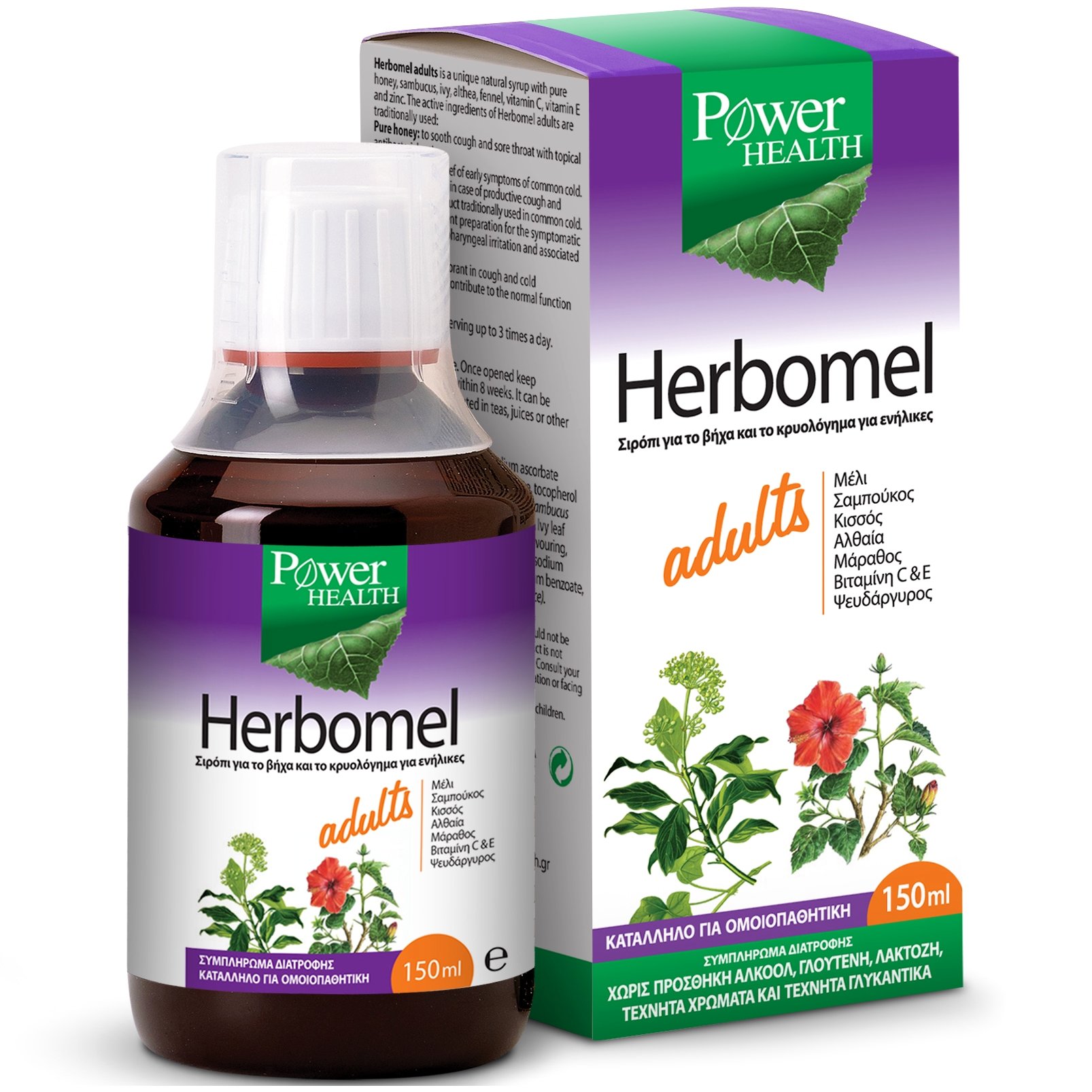 Power Health Herbomel Adults Σιρόπι Για Το Βήχα & Το Κρυολόγημα 150ml