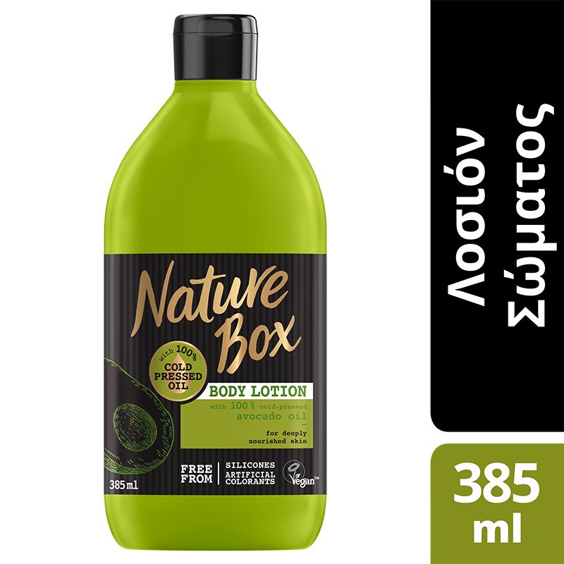 Nature Box Body Lotion Avocado Oil Θρεπτική Λοσιόν Σώματος με Έλαιο Αβοκάντο για Βαθιά Περιποίηση της Επιδερμίδας 385ml