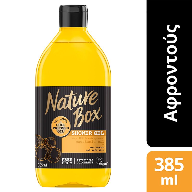Nature Box Shower Gel Macadamia Oil Αφροντούς με Έλαιο Macadamia για Θρέψη & Απαλότητα της Επιδερμίδας 385ml