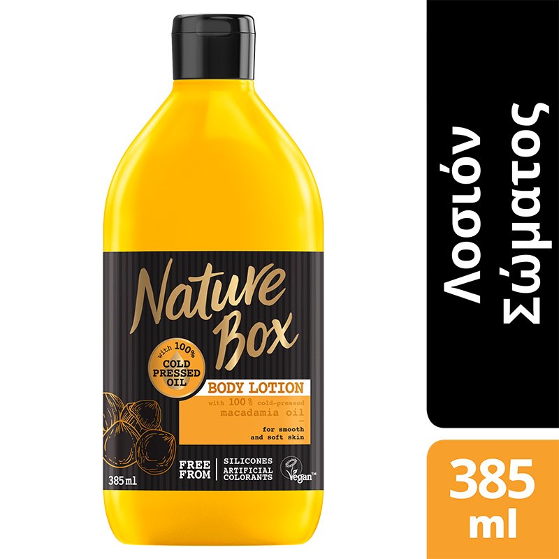 Nature Box Body Lotion Macadamia Oil Θρεπτική Λοσιόν Σώματος με Έλαιο Macadamia για Απαλή Επιδερμίδα 385ml
