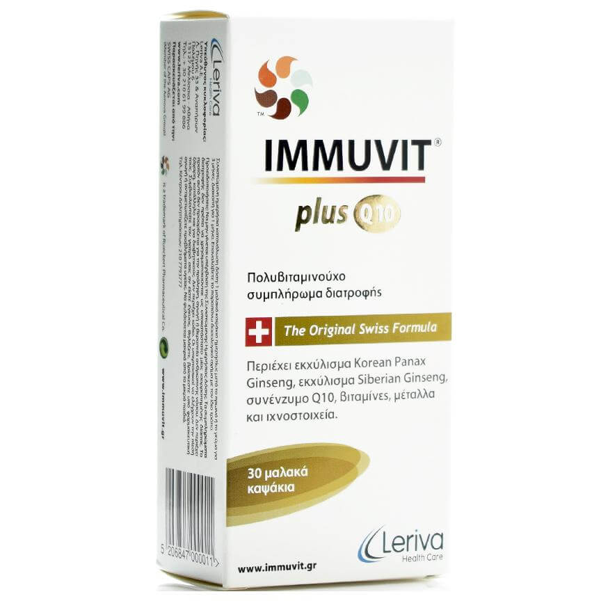 Immuvit Q10 Plus Συμπλήρωμα Διατροφής 30 Softgels