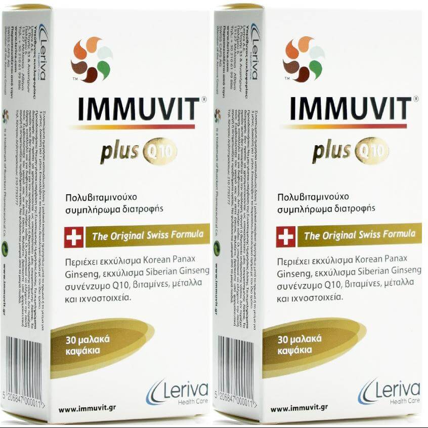Immuvit Πακέτο Q10 Plus Συμπλήρωμα Διατροφής 1+1 2×30 Softgels