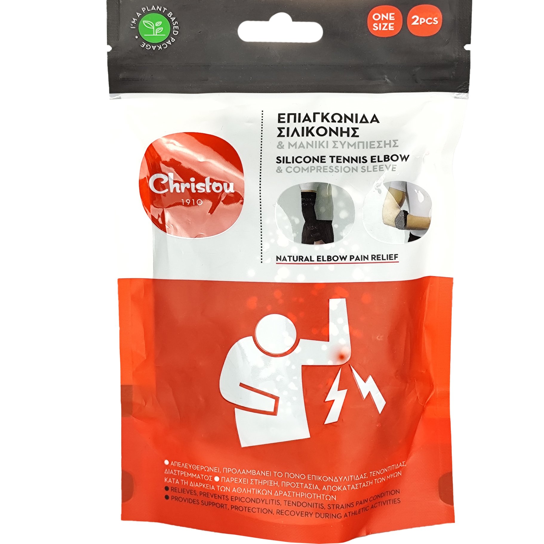 Christou 1910 Christou Silicone Tennis Elbow & Compression Sleeve CH-010 Ρυθμιζόμενη Επιαγκωνίδα Σιλικόνης & Μανίκι Συμπίεσης Μαύρο One Size 1 Τεμάχιο