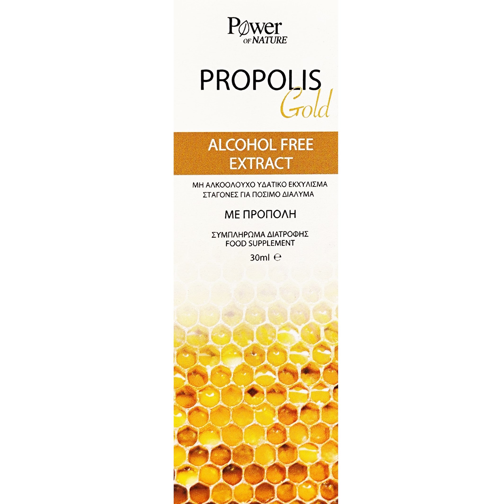 Power Health Power Health Propolis Gold Alcohol Free Extract Συμπλήρωμα Διατροφής με μη Αλκοολούχο Υδατικό Εκχύλισμα Πρόπολης σε Σταγόνες για Αντιοξειδωτική Προστασία & Ενίσχυση του Ανοσοποιητικού Συστήματος 30ml