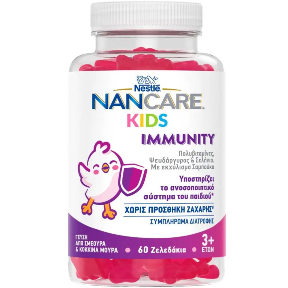 Nestle Nestle NANCare Kids Immunity 3 Years+ Συμπλήρωμα Διατροφής για Παιδιά με Πολυβιταμίνες, Ψευδάργυρο, Σελήνιο & Εκχύλισμα από Σαμπούκο για Ενδυνάμωση του Ανοσοποιητικού Συστήματος με Γεύση από Σμέουρα - Κόκκινα Μούρα 60 Softgels