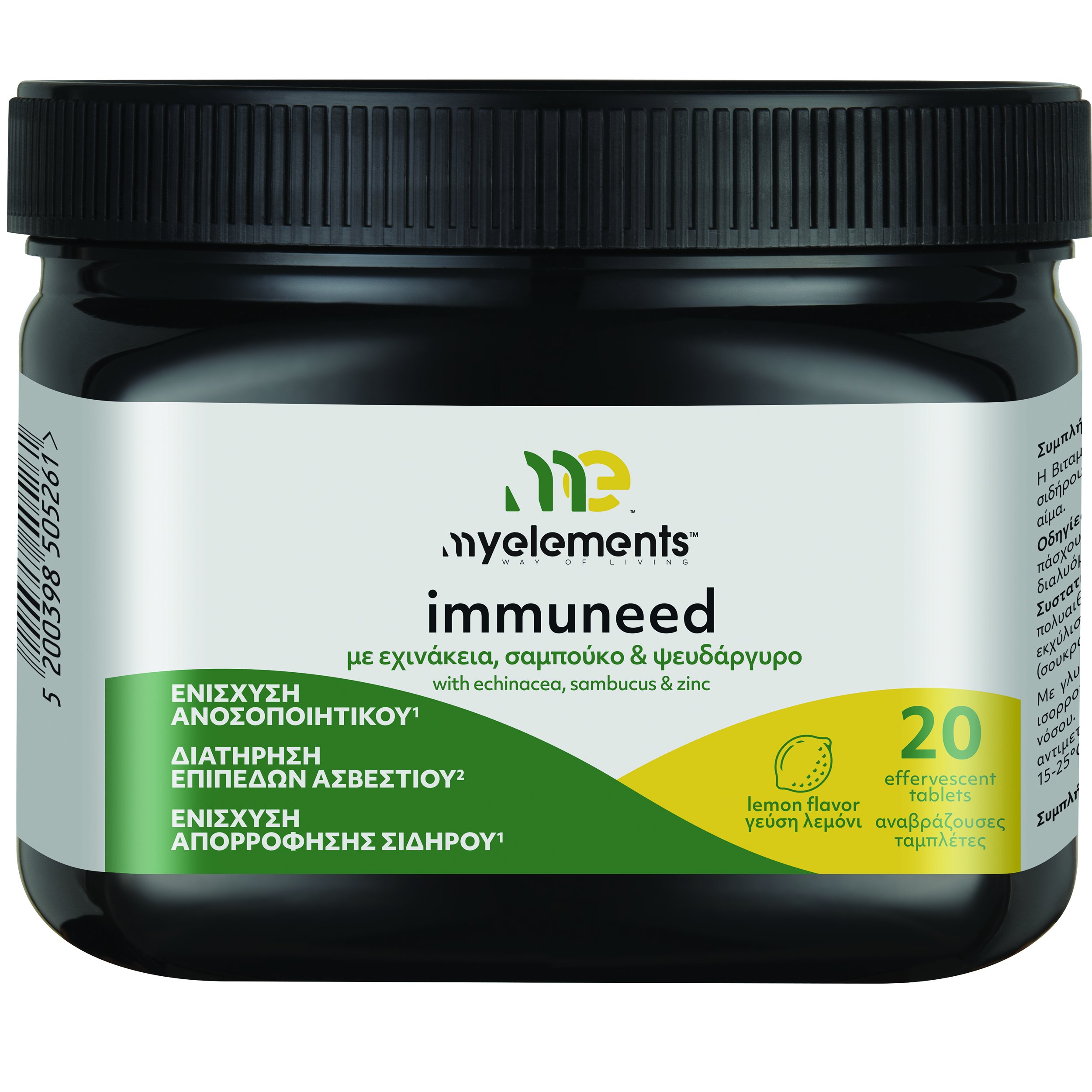 My Elements My Elements Immuneed with Echinacea, Sambucus & Zinc Συμπλήρωμα Διατροφής με Εχινάκεια, Σαμπούκο, Ψευδάργυρο & Γεύση Λεμόνι για την Ενίσχυση του Ανοσοποιητικού Συστήματος 20 Effer.tabs