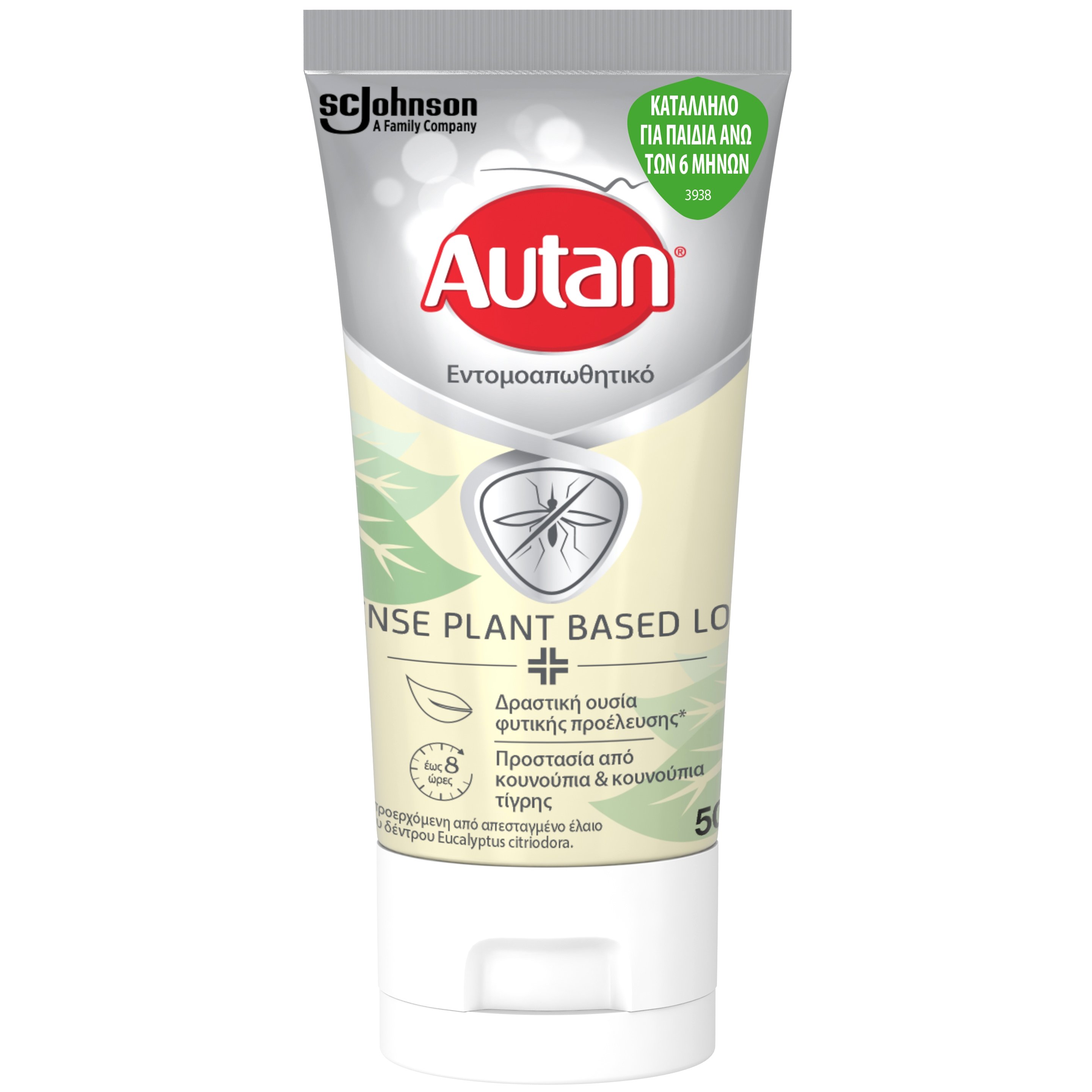 Autan Defence Plant Based Lotion Εντομοαπωθητική Προστατευτική Λοσιόν Κατά των Κουνουπιών 50ml