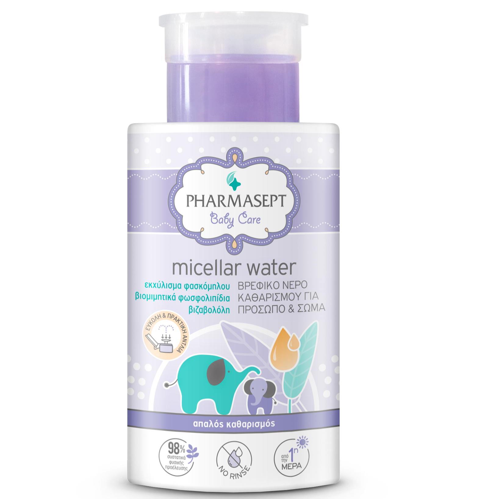 Pharmasept Baby Care Micellar Water Βρεφικό Νερό Καθαρισμού με Εκχύλισμα Φασκόμηλου 300ml