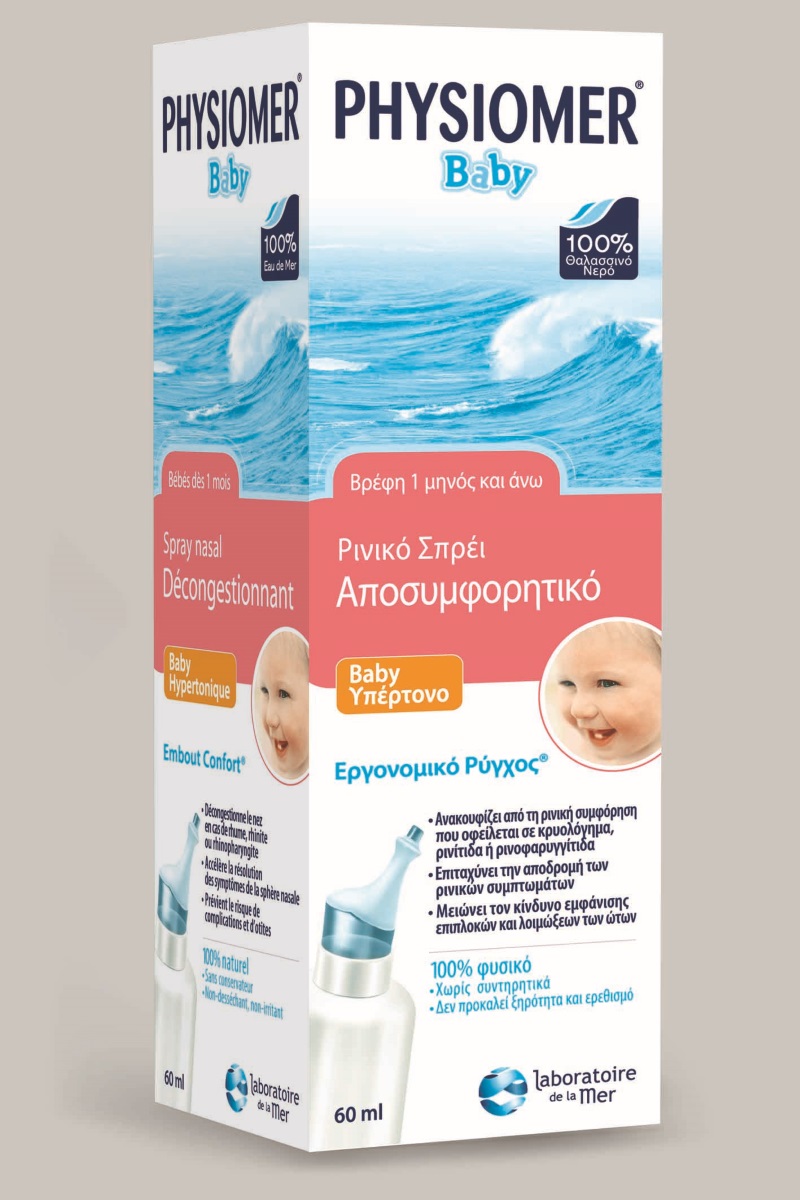 Physiomer Baby Υπέρτονο Ανακουφίζει Αποτελεσματικά τις Ρινικές Διόδους του Βρέφους 60ml