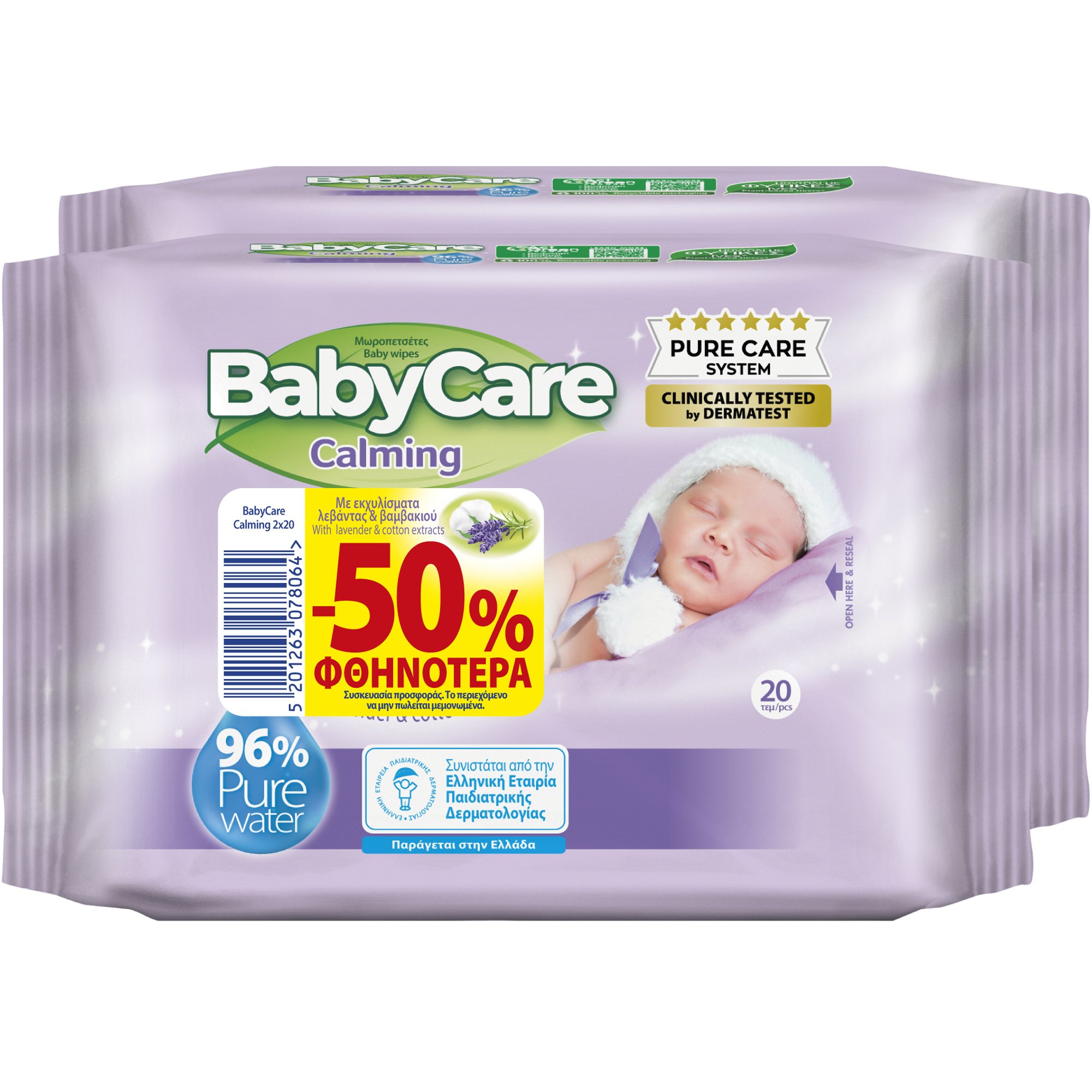 BabyCare Calming Pure Water Baby Wipes Μωρομάντηλα με Εκχύλισμα Λεβάντας & Βαμβακιού, Ιδανικά για Ευαίσθητο Δέρμα 40 Τεμάχια (2×20 Τεμάχια)