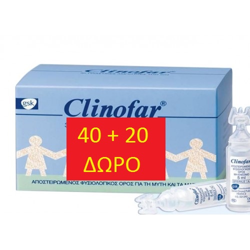 Clinofar Αποστειρωμένος Φυσιολογικός Ορός Για Τη Μύτη & Τα Μάτια 40+20 ΔΩΡΟ x 5ml