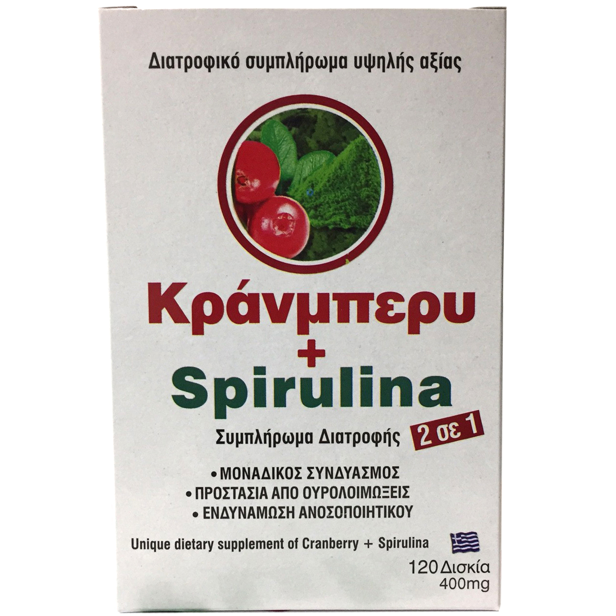 Κράνμπερυ+Spirulina 400mg Διατροφικό Συμπλήρωμα Υψηλής Αξίας για Προστασία από Ουρολοιμώξεις & Ενδυνάμωση Ανοσοποιητικού 120caps