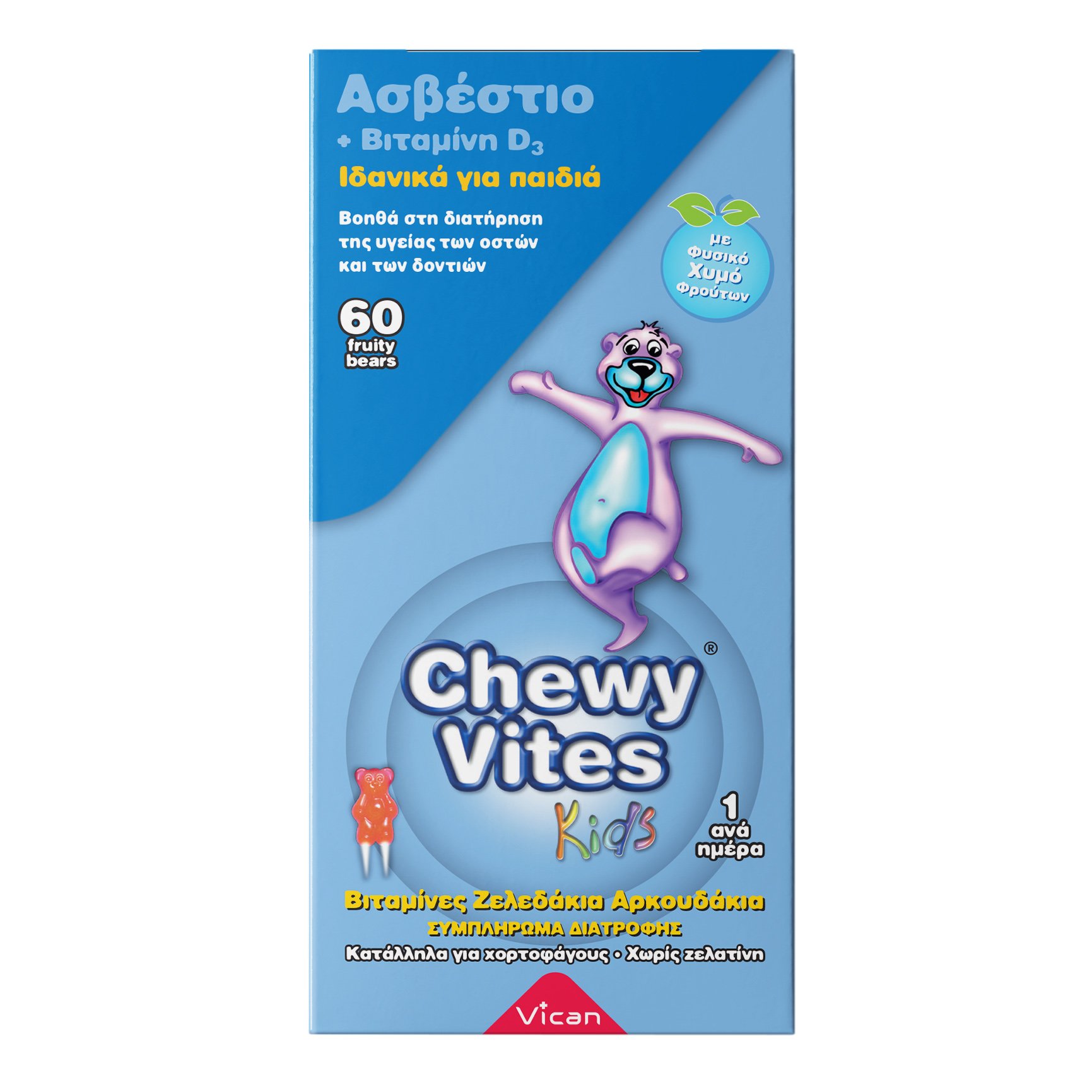 Chewy Vites Kids Calcium +Vitamin D3 Συμπλήρωμα Διατροφής για Παιδιά Ασβέστιο + Βιταμίνη D3 60Bears Chews