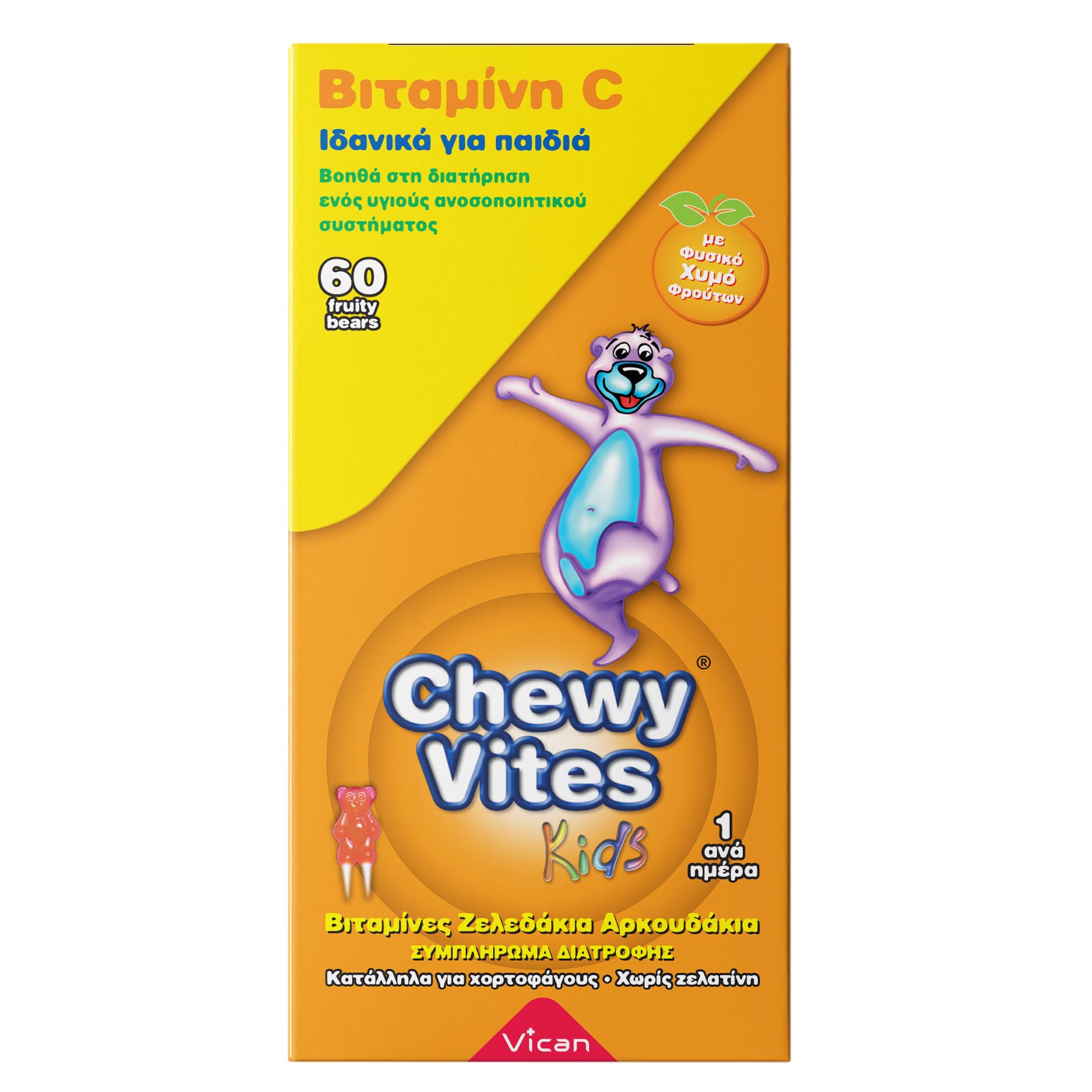 Chewy Vites Vitamin C Ζελεδάκια για Παιδιά, Βοηθά στη Διατήρηση Ενός Υγιούς Ανοσοποιητικού Συστήματος 60Bears Chews 6212C