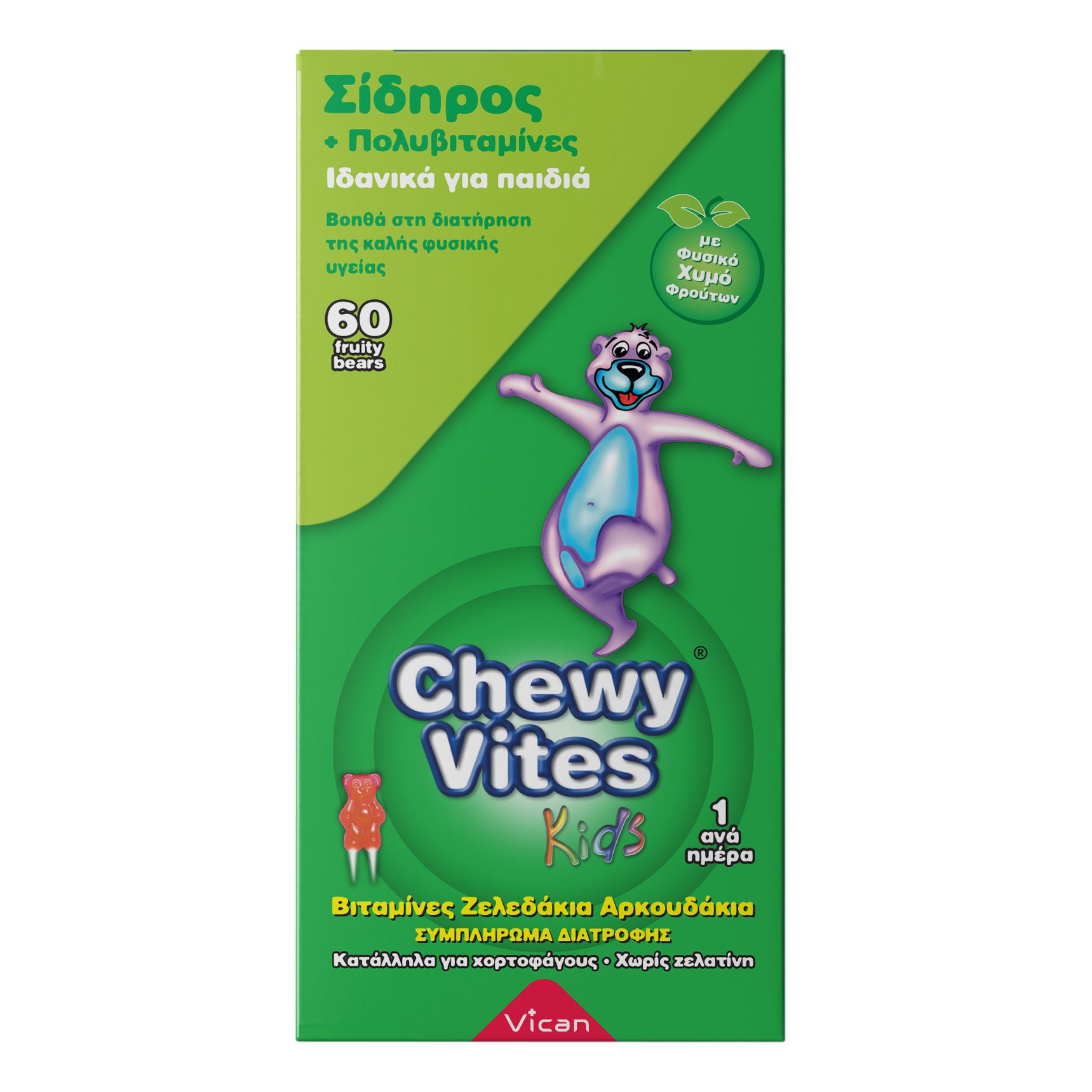 Chewy Vites Kids Iron Σίδηρος – Πολυβιταμίνες Ζελεδάκια για Παιδιά, Βοηθά στη Διατήρηση της Καλής Φυσικής Υγείας 60Bears Chews