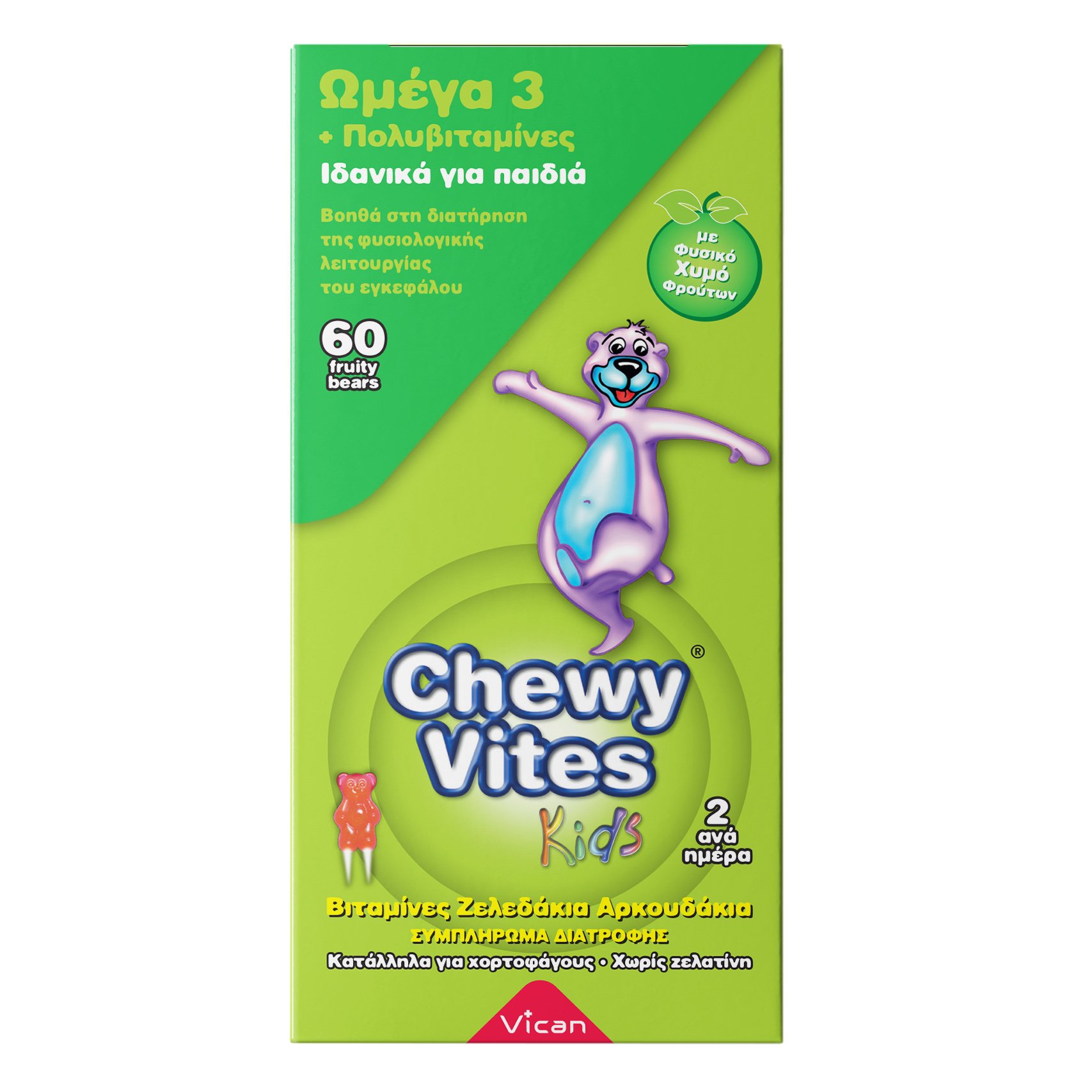 Chewy Vites Kids Omega 3 Ζελεδάκια για Παιδιά, Βοηθά στη Διατήρηση της Φυσιολογικής Λειτουργίας του Εγκεφάλου 60 Bears 6212O