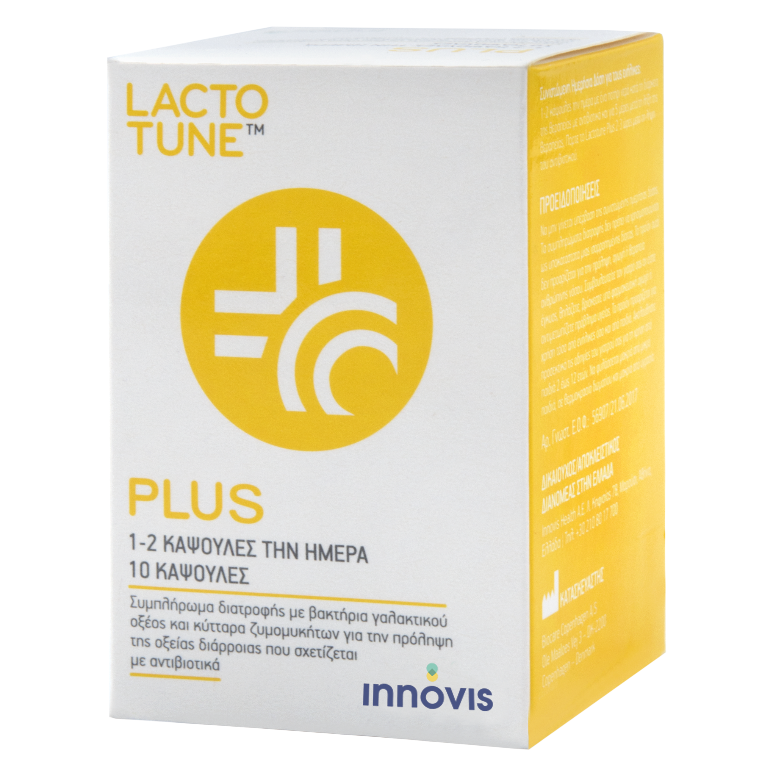 Lactotune Plus Συμπλήρωμα Διατροφής για την Πρόληψη Διάρροιας & Εντερικών Λοιμώξεων 10Caps