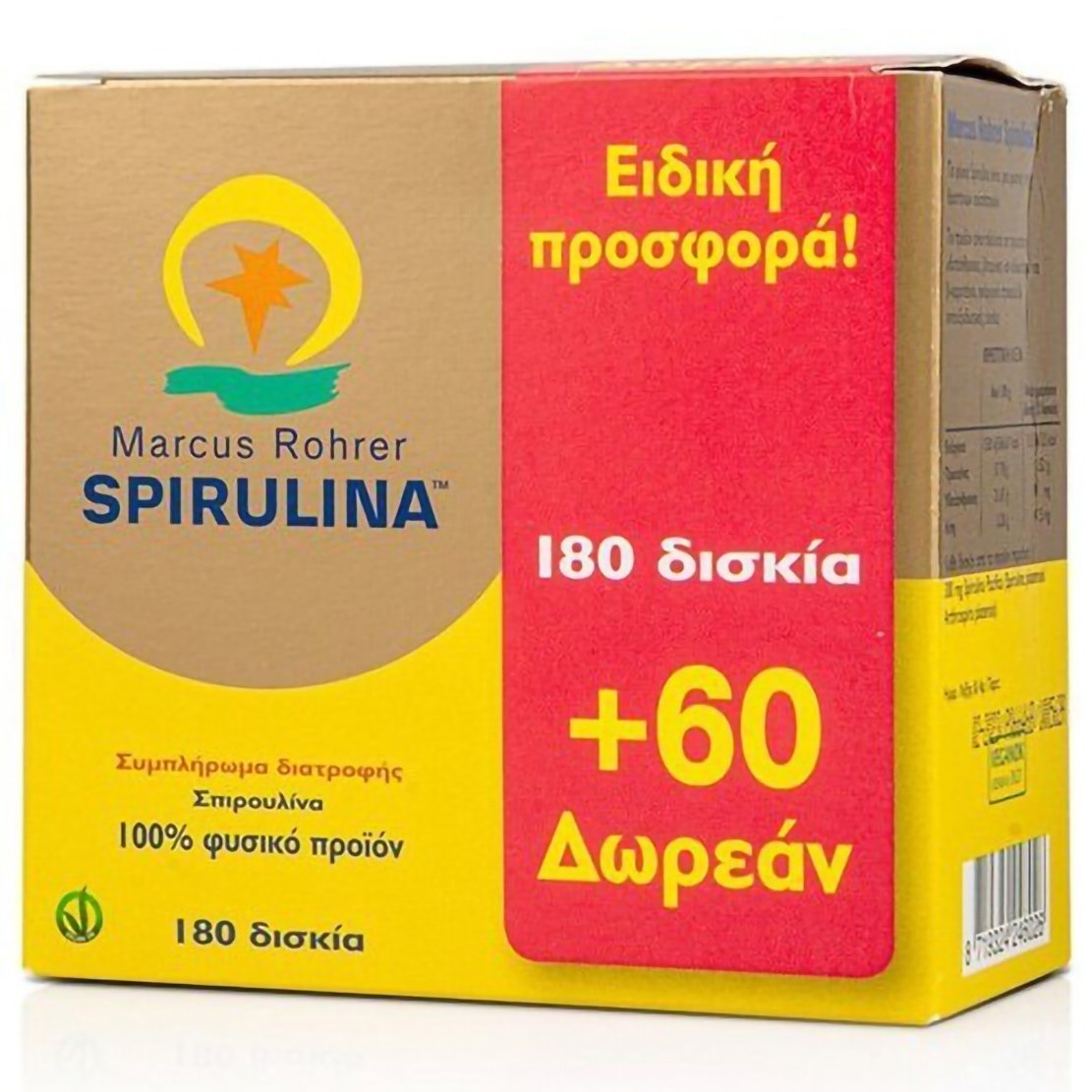Marcus Rohrer Spirulina Σπιρουλίνα Συμπλήρωμα Διατροφής 180tabs & Δώρο 60tabs