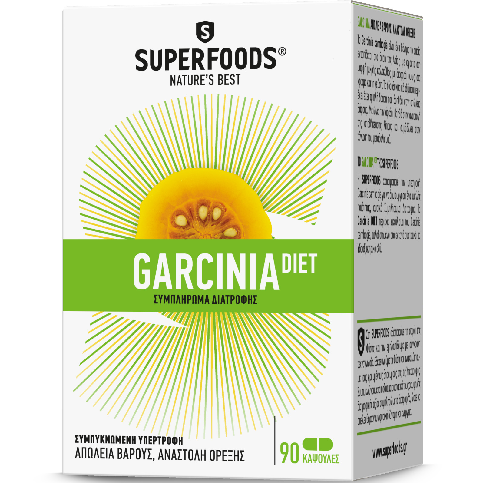 Superfoods Garcinia Diet Συμπλήρωμα Διατροφής για Μείωση του Βάρους 90caps