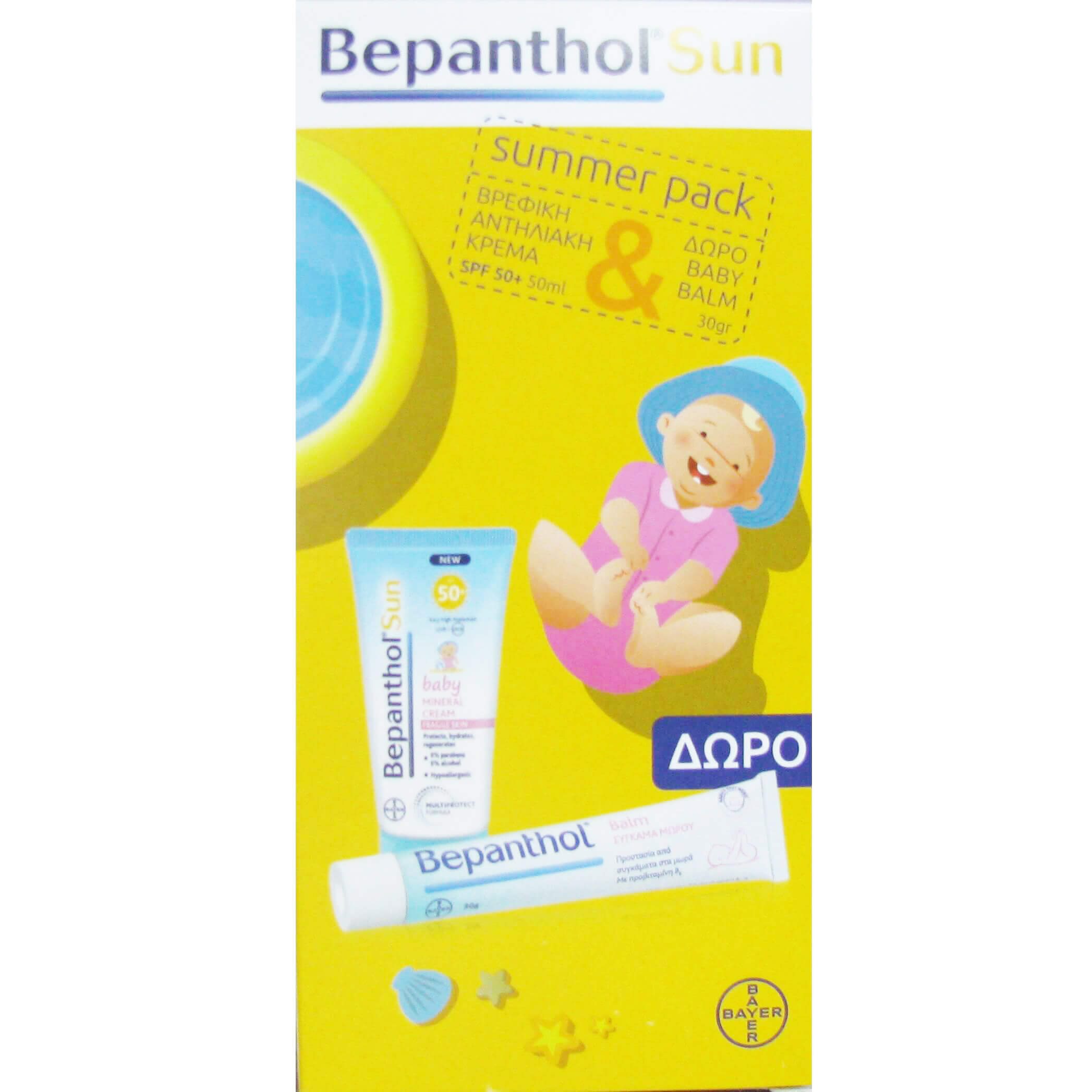 Bepanthol Sun Baby Mineral Cream Βρεφικό Αντηλιακό Spf50+ 50ml & ΔΩΡΟ Baby Balm Βρεφική Κρέμα για το Σύγκαμα 30gr