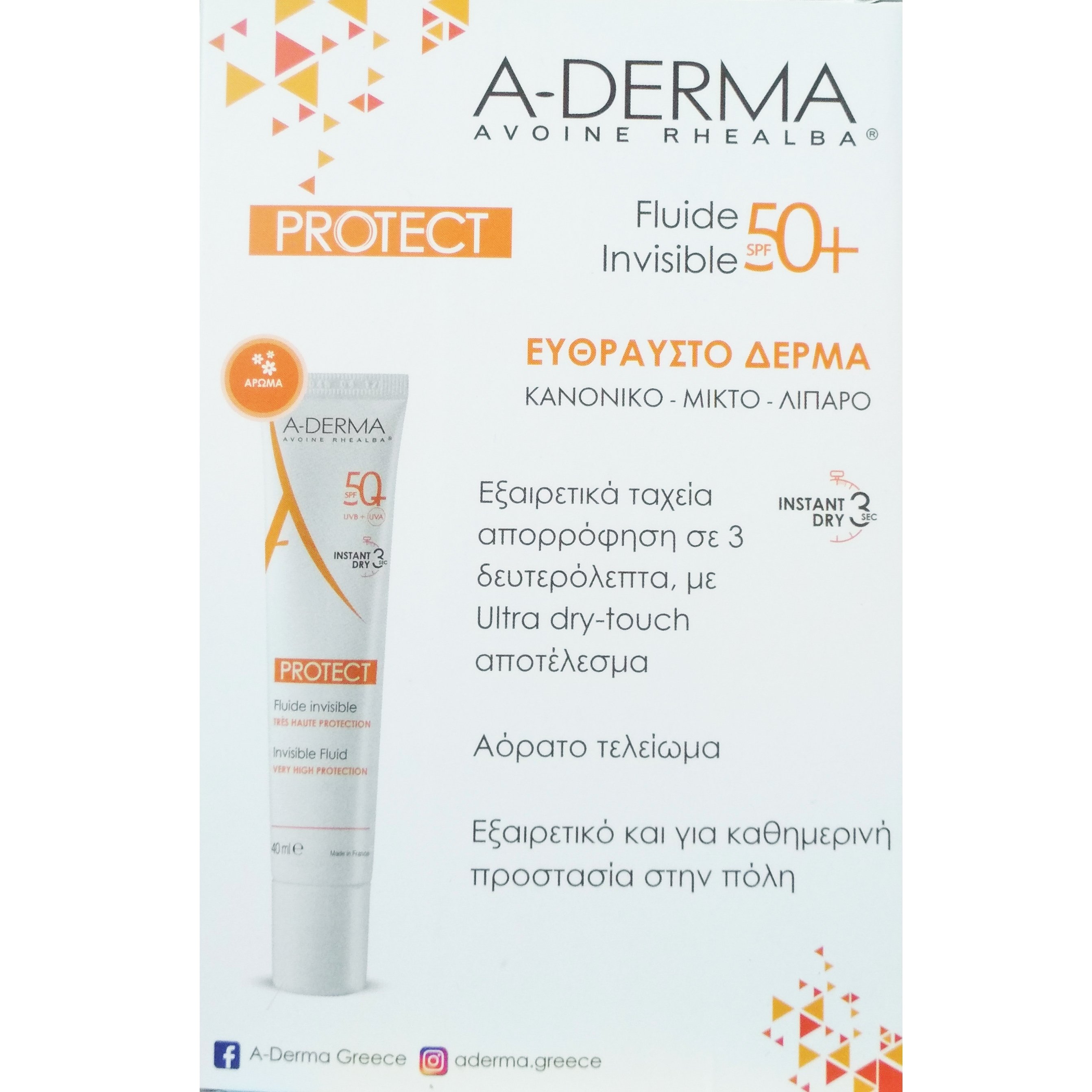 A-Derma Protect Fluide Invisible Λεπτόρευστη Κρέμα Διάφανη Spf50+, 40ml & Protect AH Lait Reparateur Apres-Soleil 100ml