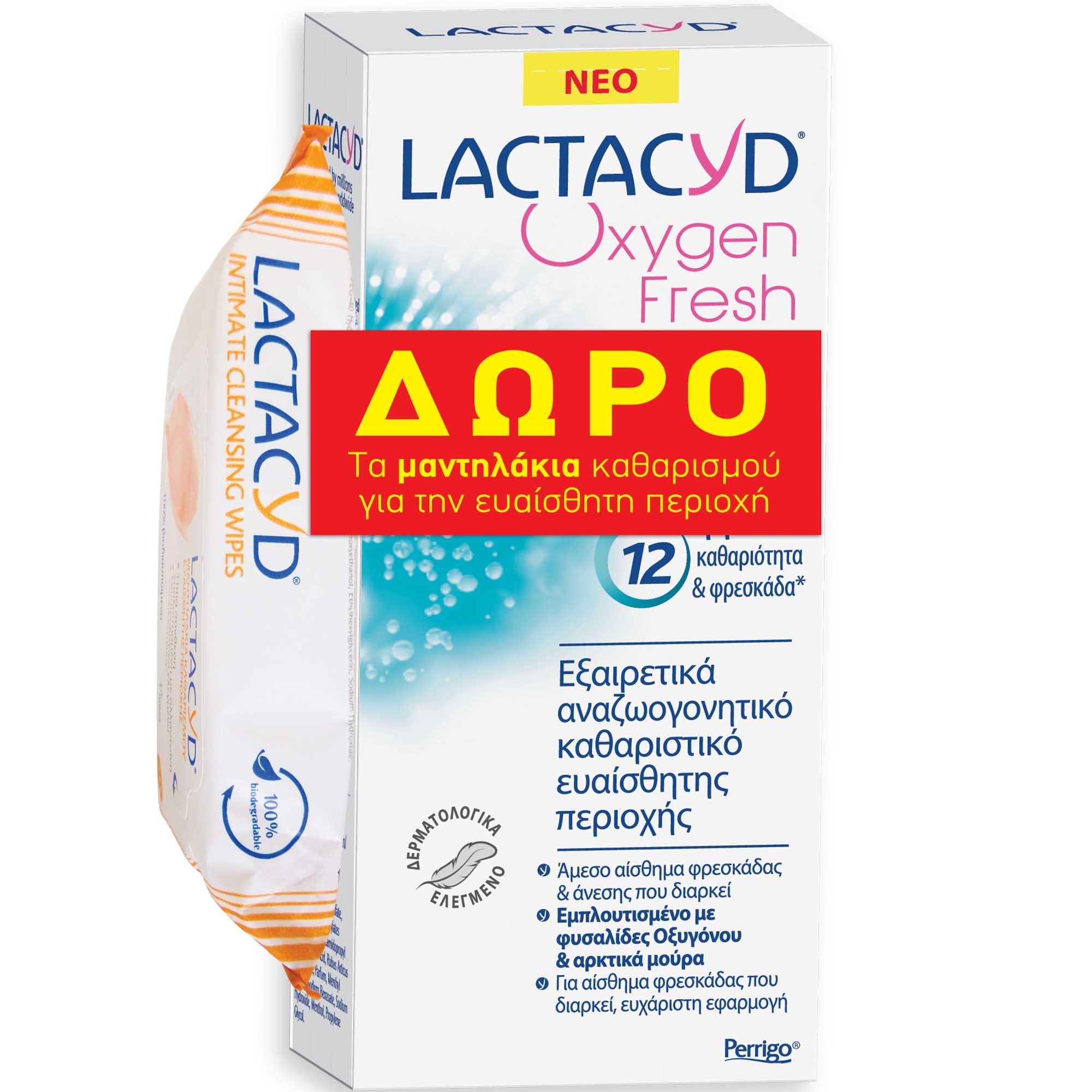 Lactacyd Promo Oxygen Fresh Wash 200ml & Δώρο Intimate Wipes 15 Τεμάχια,Αναζωογονητικό Καθαριστικό για την Ευαίσθητης Περιοχής & Μαντηλάκια Καθαρισμού για την Ευαίσθητη Περιοχή