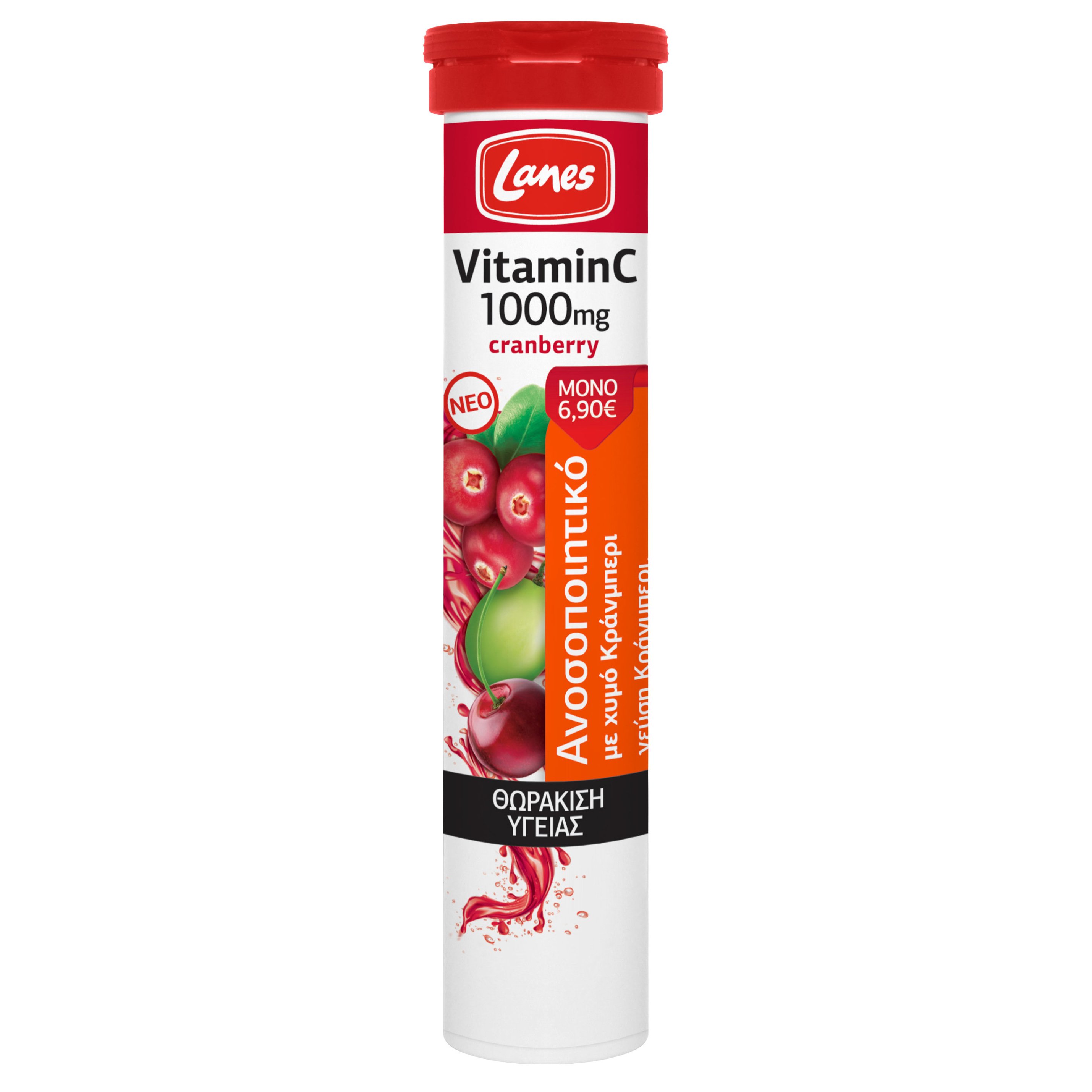 Lanes Vitamin C 1000mg Συμπλήρωμα Διατροφής για την Θωράκηση της Υγείας με Κράνμπερι 20 Αναβράζουσες Ταμπλέτες