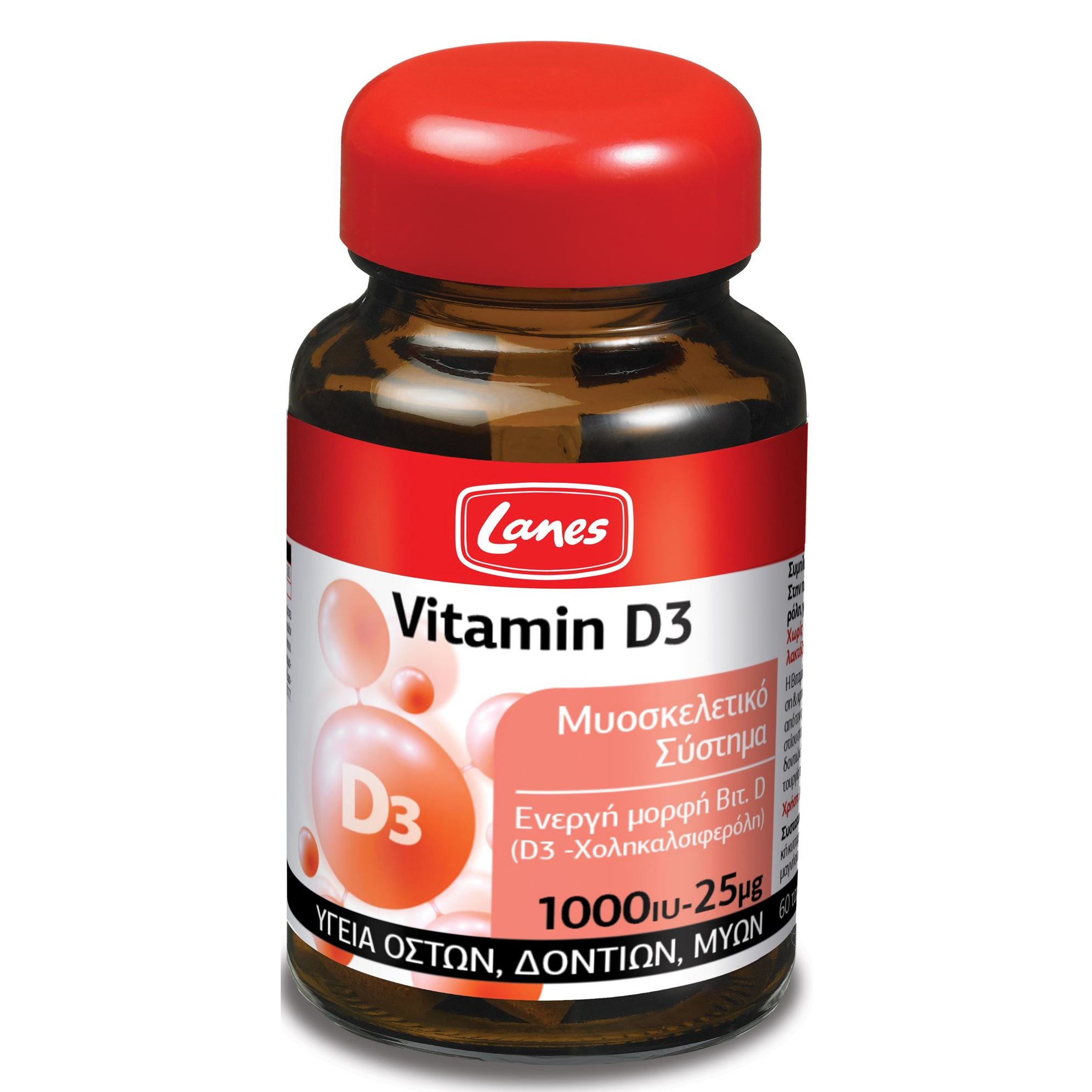 Lanes Vitamin D3 Για την Υγεία Οστών, Δοντών και Μυών 60ταμπλέτες