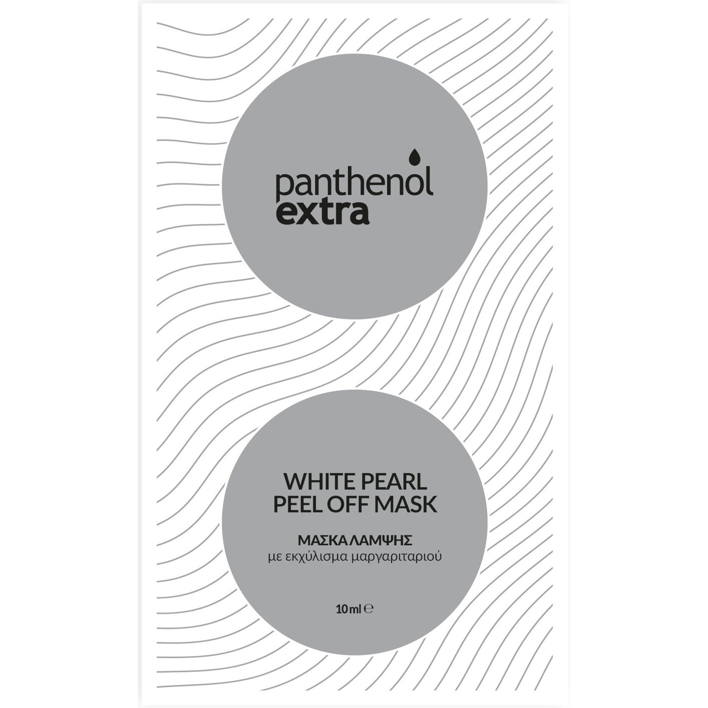 Medisei Panthenol Extra White Pearl Peel Off Mask Μάσκα Λάμψης για το Πρόσωπο με Εκχύλισμα Ελαίου Μαργαριταριού 10ml