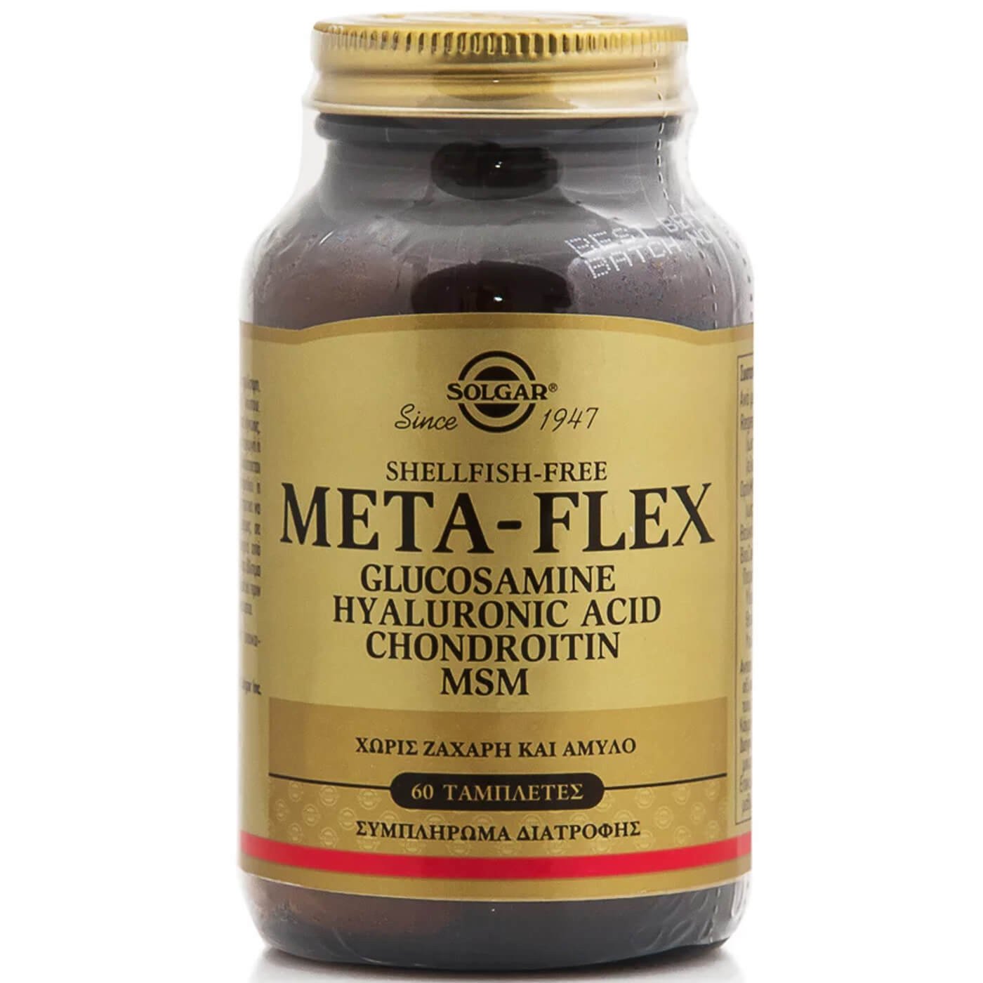 Solgar Meta-Flex Glucosamine Hyaluronic Acid Chondroitin Msm Συμπλήρωμα Διατροφής για την Υγεία των Αρθρώσεων 60s