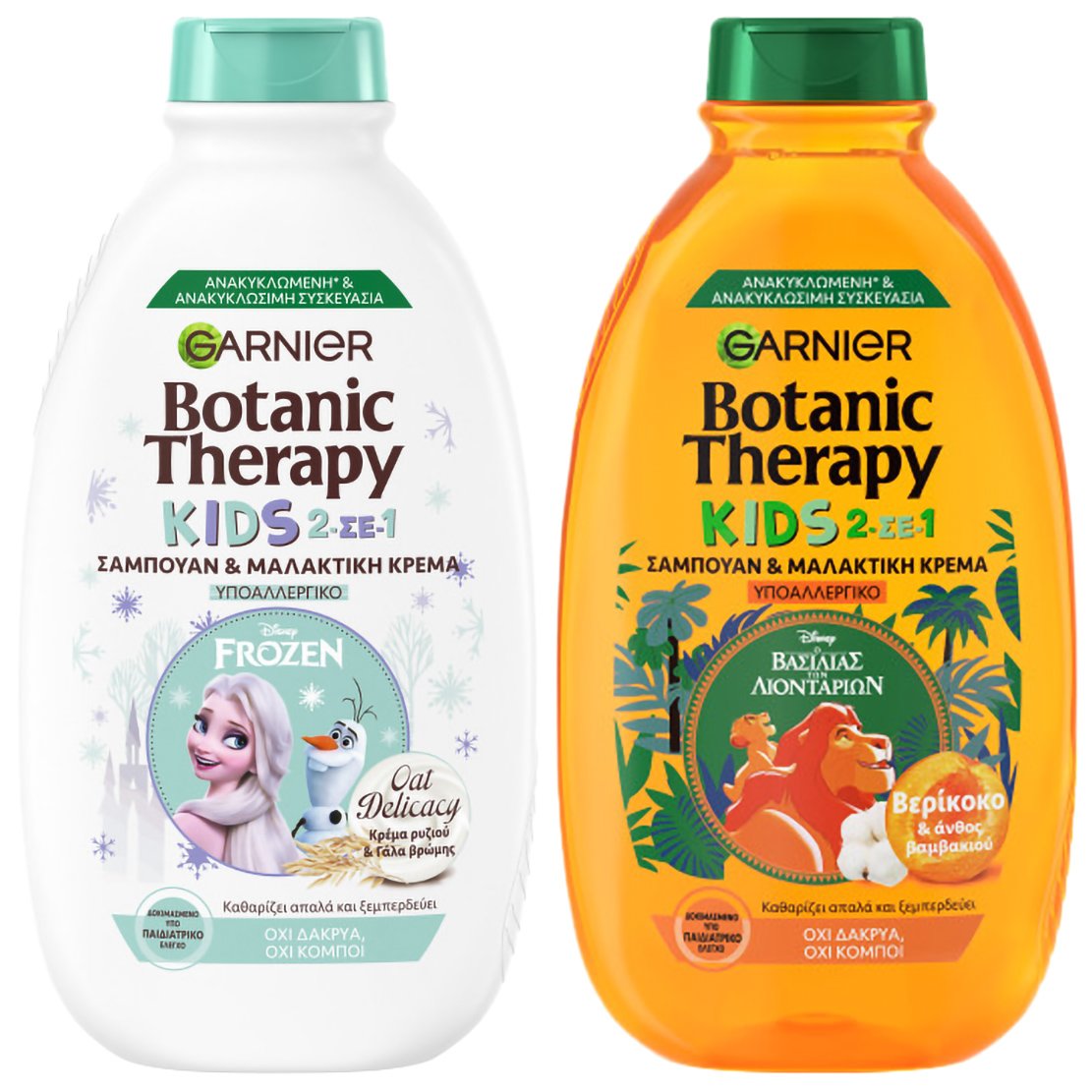 Garnier Πακέτο Προσφοράς Botanic Therapy Lion King Kids 2 in 1 Shampoo & Conditioner 400ml & Frozen Kids 2 in 1 Shampoo & Conditioner 400ml
