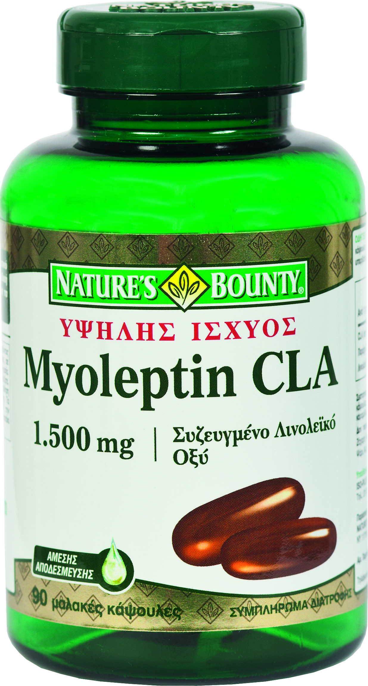 Natures Bounty Myoleptin Cla 1500mg Μείωση Του Λίπους Του Σώματος 60 Μαλακές Κάψουλες