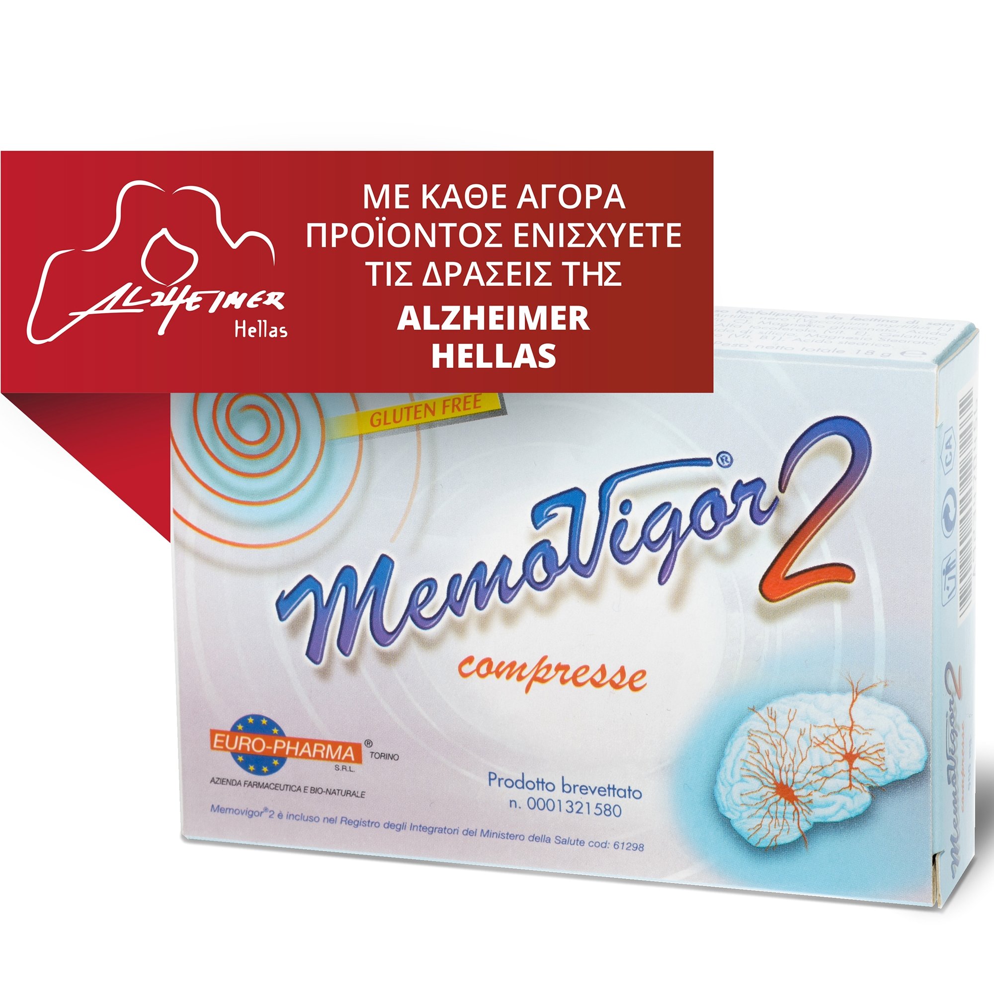 Bionat Memovigor 2 900mg Το Μόνο Φυσικό Σκεύασμα που Αντιμετωπίζει Ιλίγγους Εμβοές και Ενισχύει τη Μνήμη 20tabs