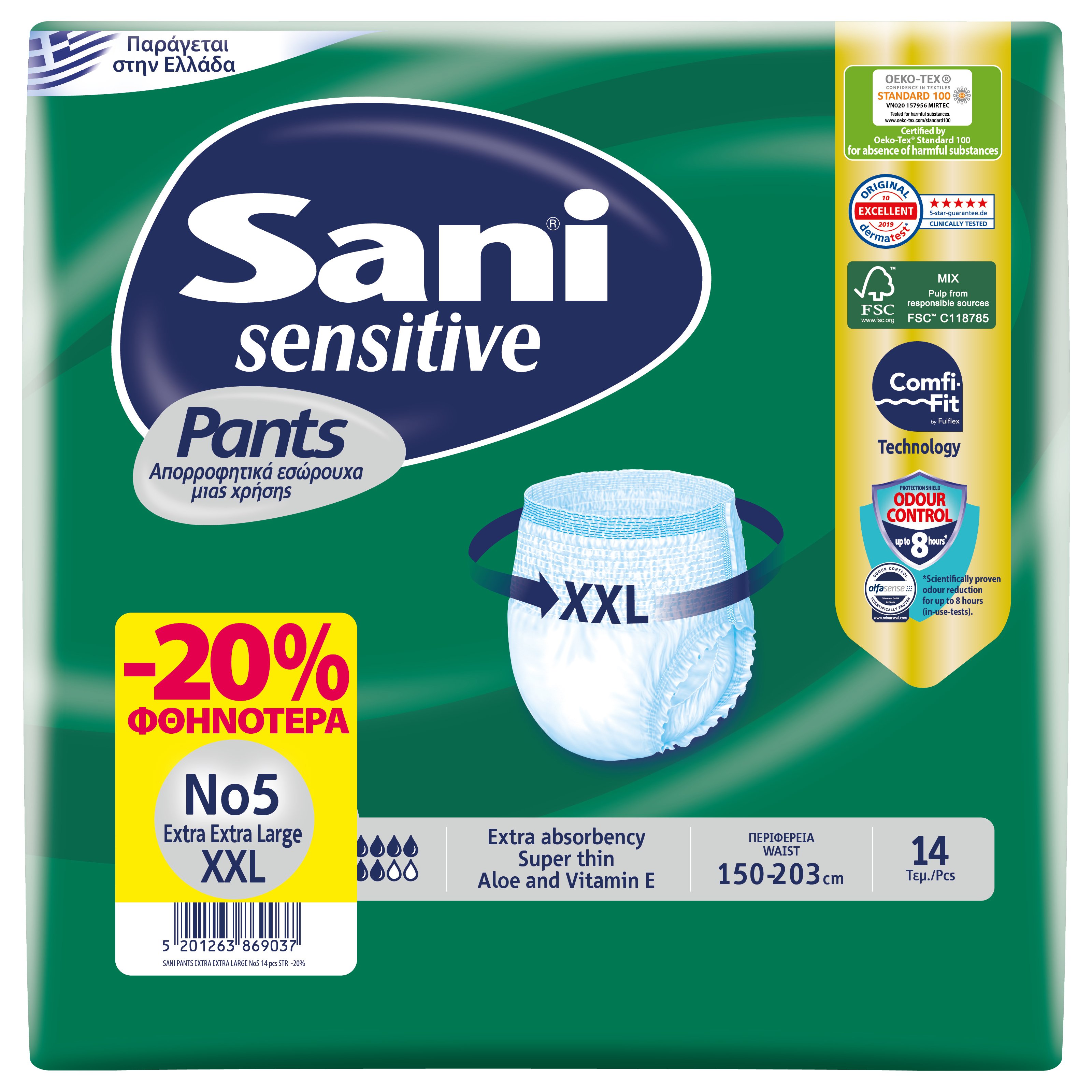Sani Sensitive Pants No5 XXL Ελαστικό Εσώρουχο Ακράτειας 14 Τεμάχια
