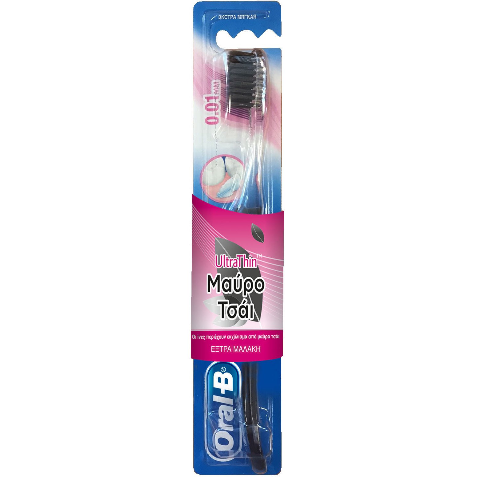 Oral B UltraThin Black Tea Οδοντόβουρτσα με Extra Μαλακές Ίνες 0.01m.m από Εκχύλισμα Μαύρου Τσαγιού 1τεμάχιο
