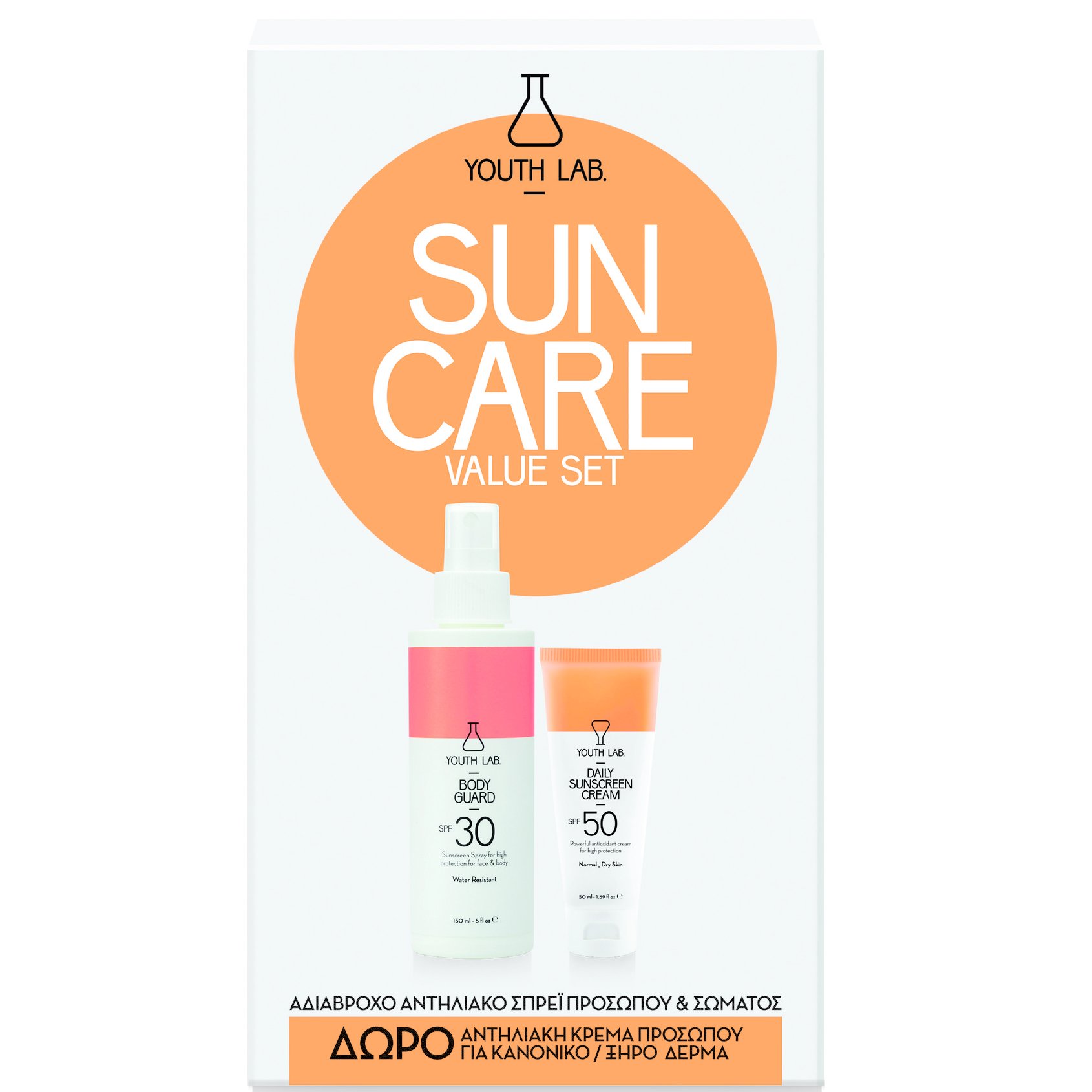 Youth Lab. Πακέτο Προσφοράς Sun Care Body Guard Spf30 Water Resistant 150ml & Δώρο Daily Sunscreen Gel Cream Spf50 50ml