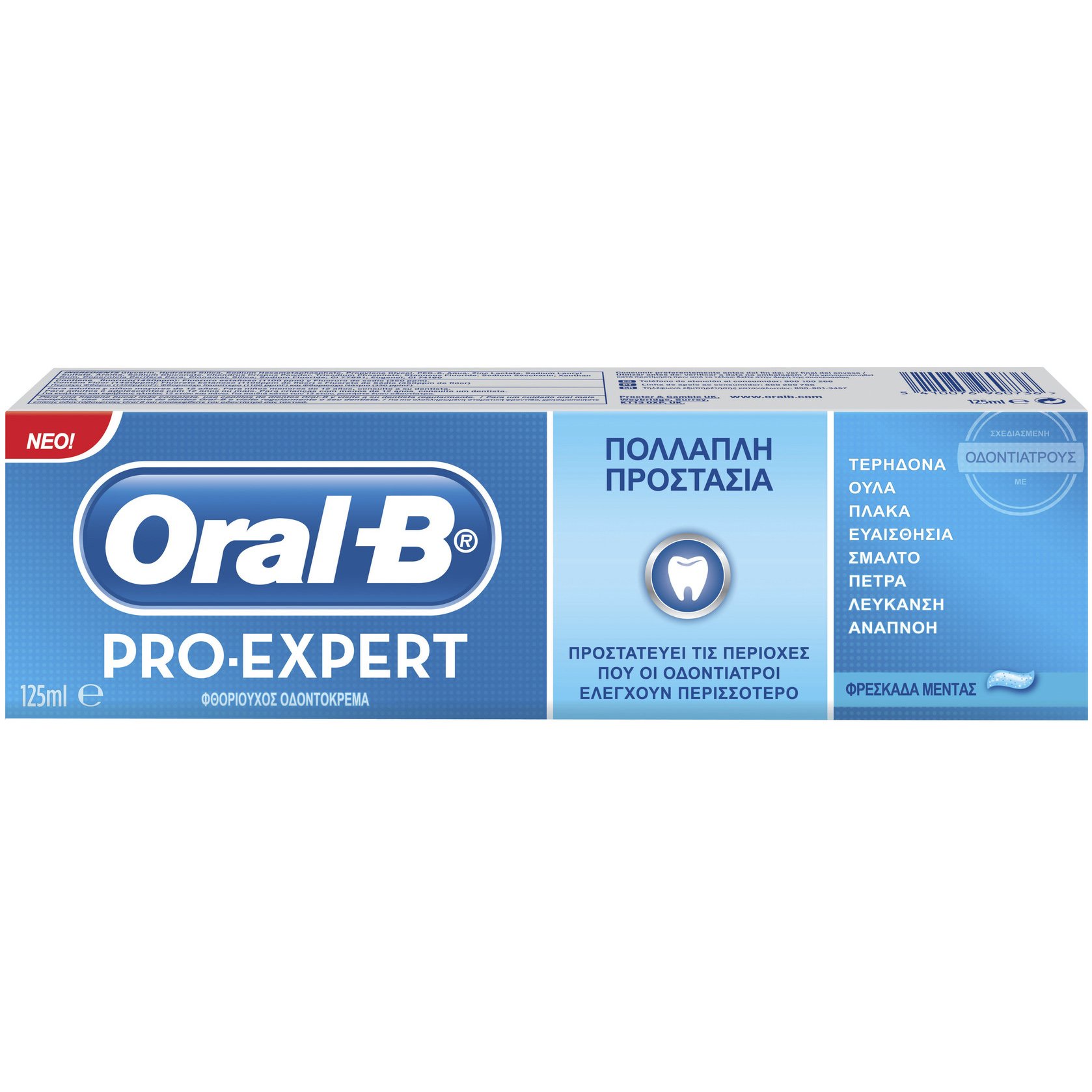 Oral-B Pro-Expert Οδοντόκρεμα Πολλαπλής Προστασίας 125ml