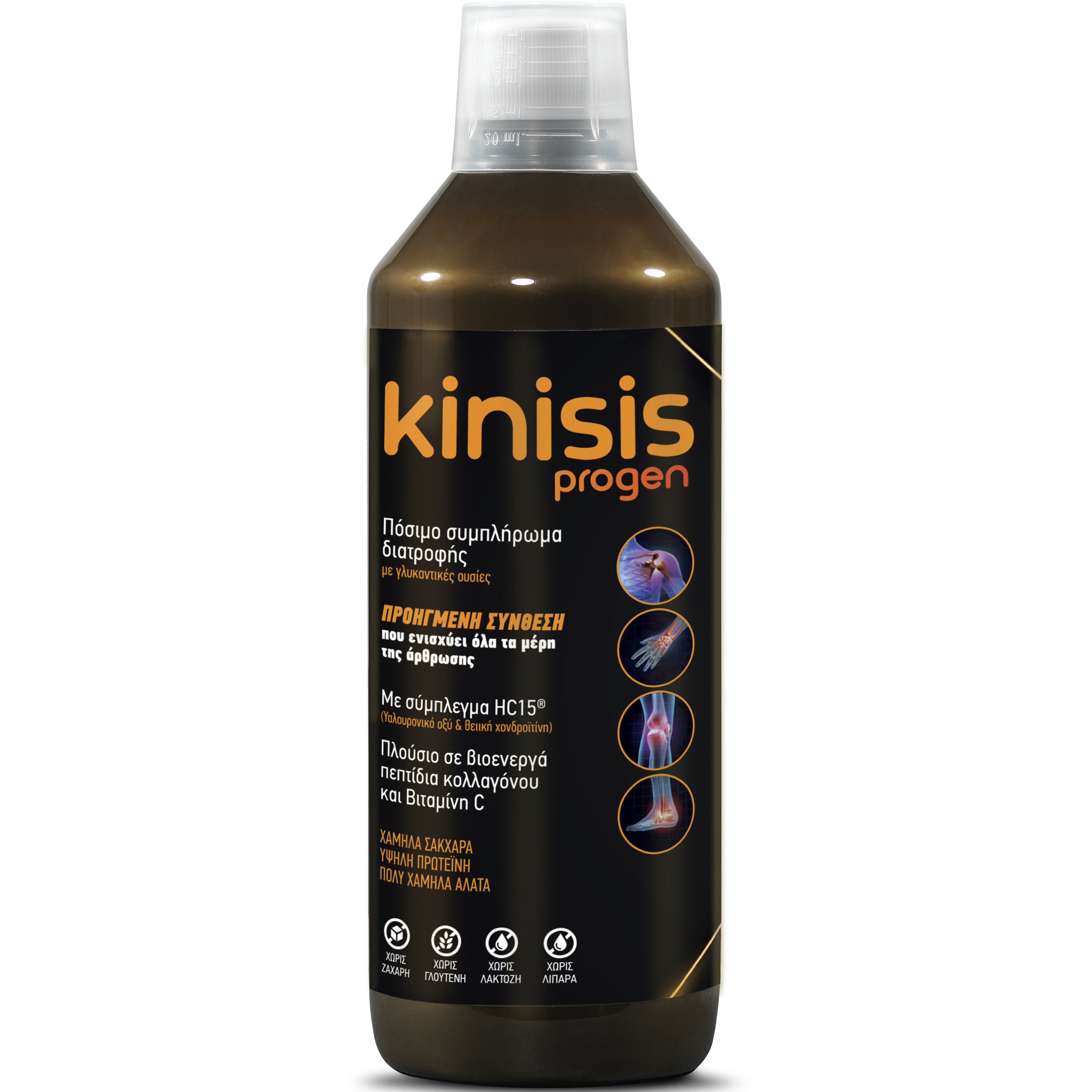 Kinisis Progen Liquid Πόσιμο Συμπλήρωμα Διατροφής με Προηγμένη Σύνθεση για την Ενίσχυση του Μυοσκελετικού Συστήματος 600ml