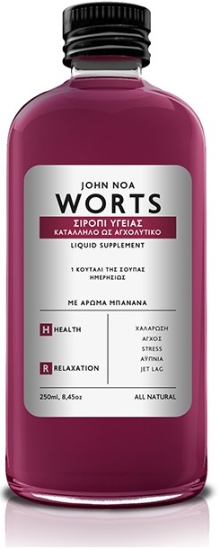 John Noa Worts Νο8 Σιρόπι Υγείας Κατάλληλο ως Αγχολυτικό 250ml