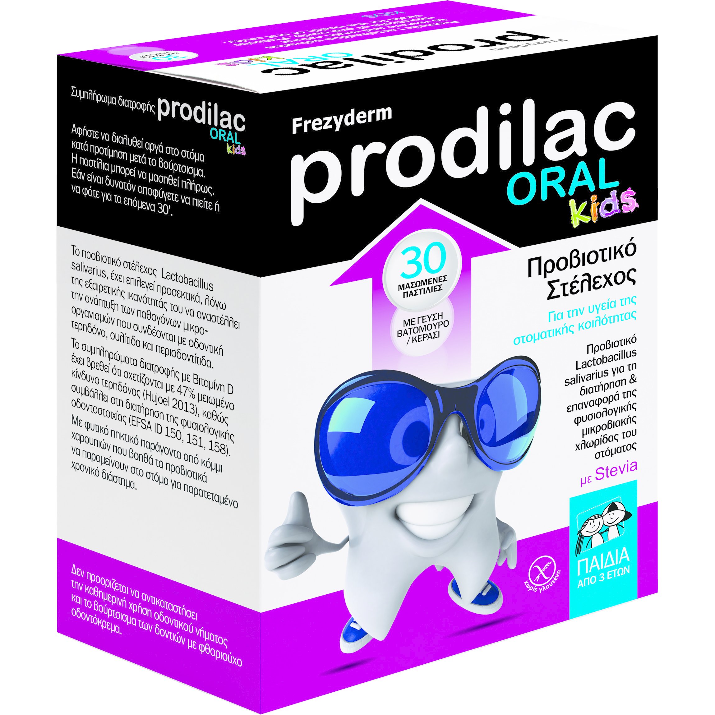 Frezyderm Prodilac Oral Kids Προβιοτικά 30 Μασώμενες Παστίλιες