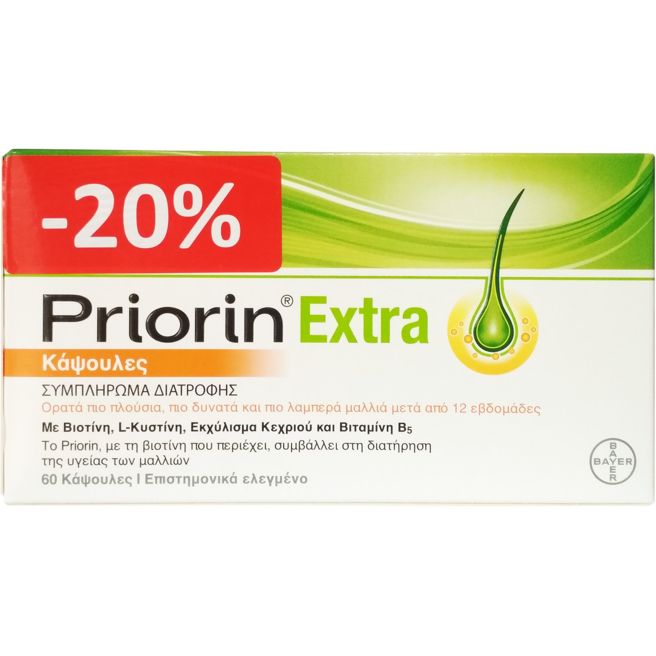 Priorin Extra Συμπλήρωμα Διατροφής Κατά της Τριχόπτωσης 60 caps Promo -20%