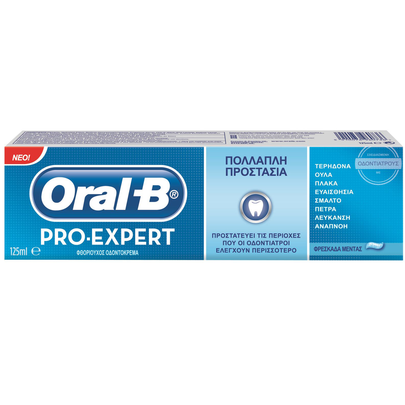 Oral-B Pro-Expert Οδοντόκρεμα Πολλαπλής Προστασίας 125ml