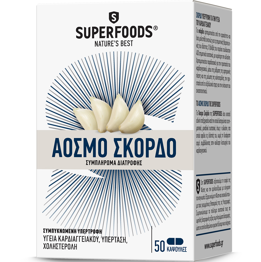 Superfoods Superfoods Άοσμο Σκόρδο Συμπλήρωμα Διατροφής για την Υγεία του Καρδιαγγειακού 50caps