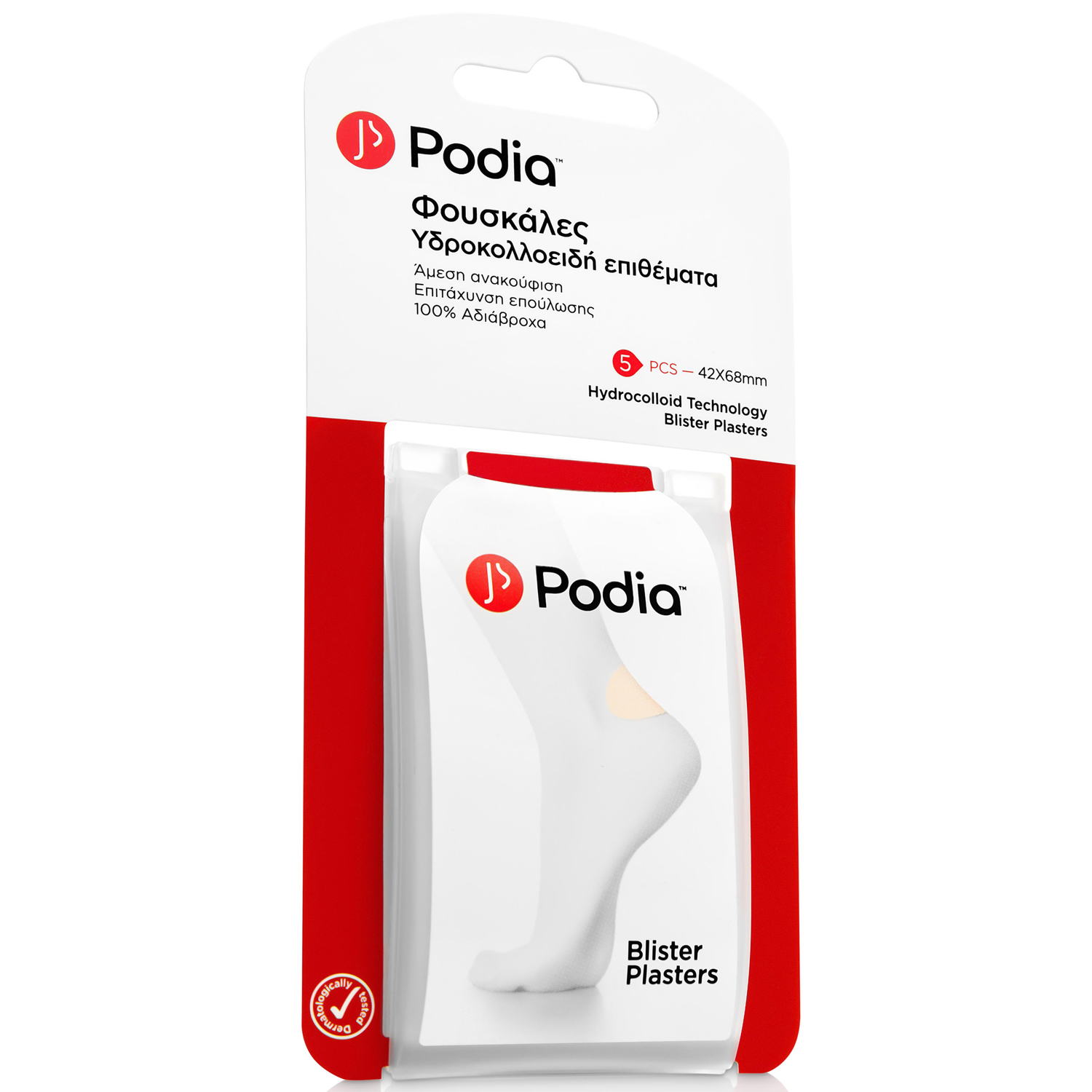 Podia Podia Hydrocolloid Blister Plasters Υδροκολλοειδή Επιθέματα για Φουσκάλες 42x68mm 5τεμαχια
