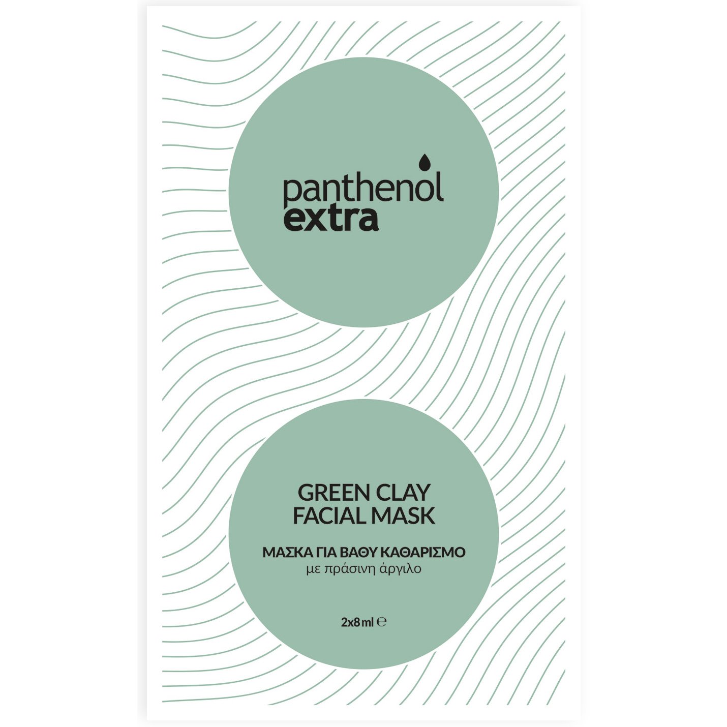 Medisei Panthenol Extra Green Clay Facial Mask Μάσκα Προσώπου για Βαθύ Καθαρισμό με Πράσινη Άργιλο 2 x 8ml