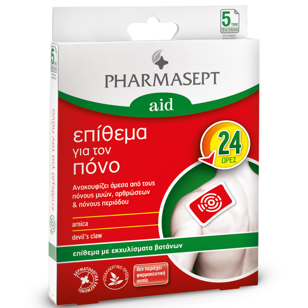 Pharmasept Aid Pain Patch Επίθεμα για τον Πόνο με Εκχυλίσματα Βοτάνων 5τμχ