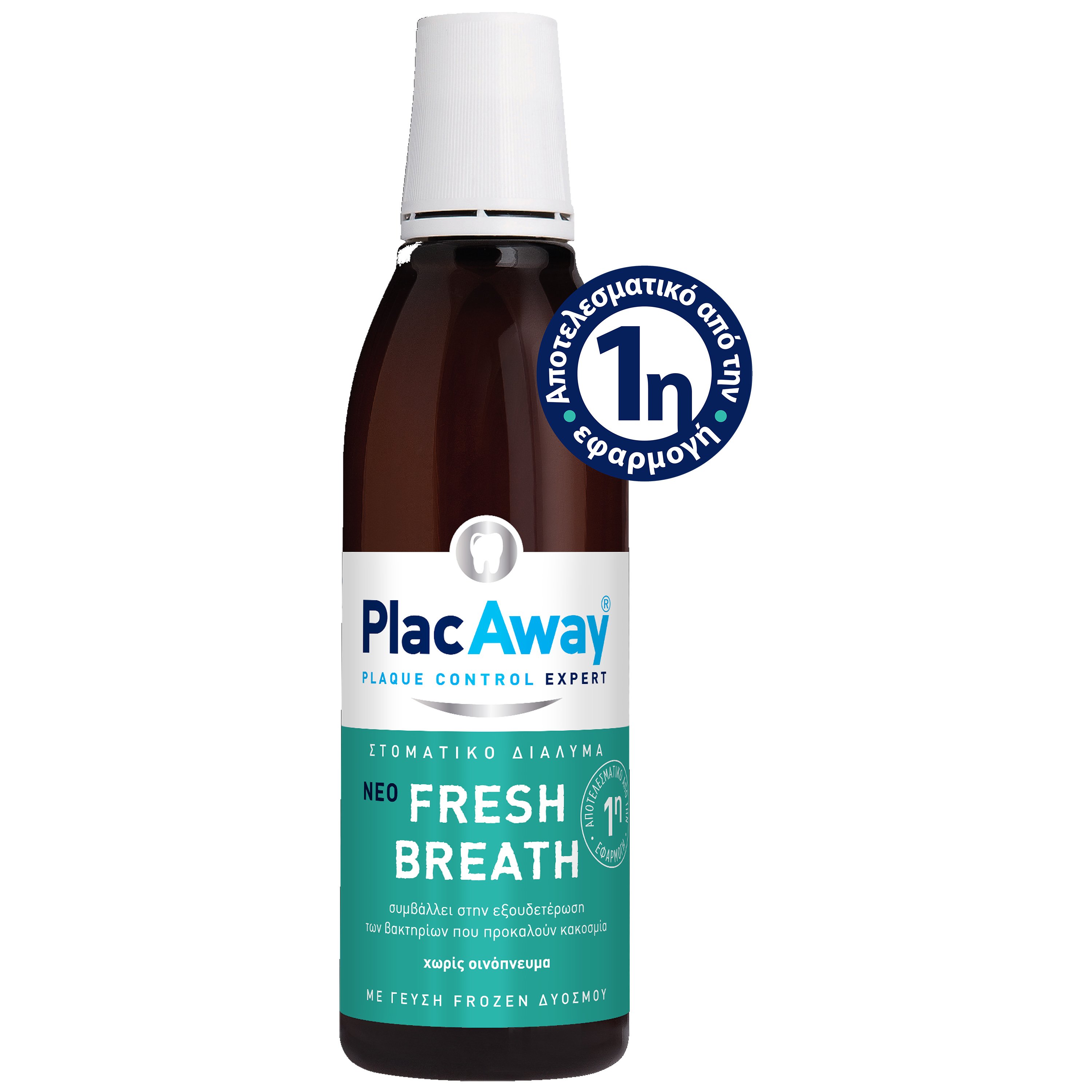 Plac Away Fresh Breath Στοματικό Διάλυμα Κατά της Κακοσμίας 250ml