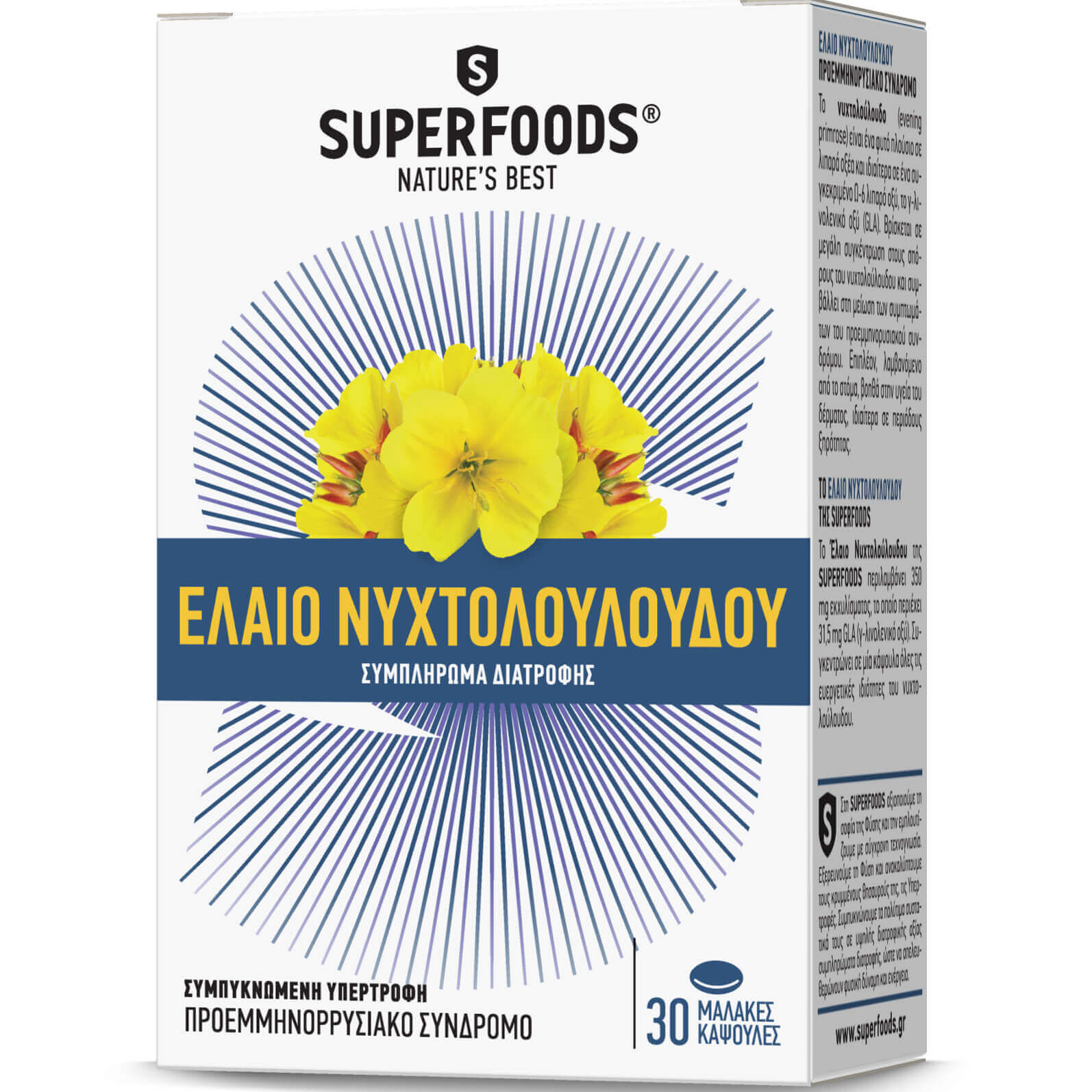 Superfoods Έλαιο Νυχτολούλουδου Συμπλήρωμα Διατροφής για την Ανακούφιση Συμπτωμάτων Προεμμηνορυσιακού Συνδρόμου 30caps