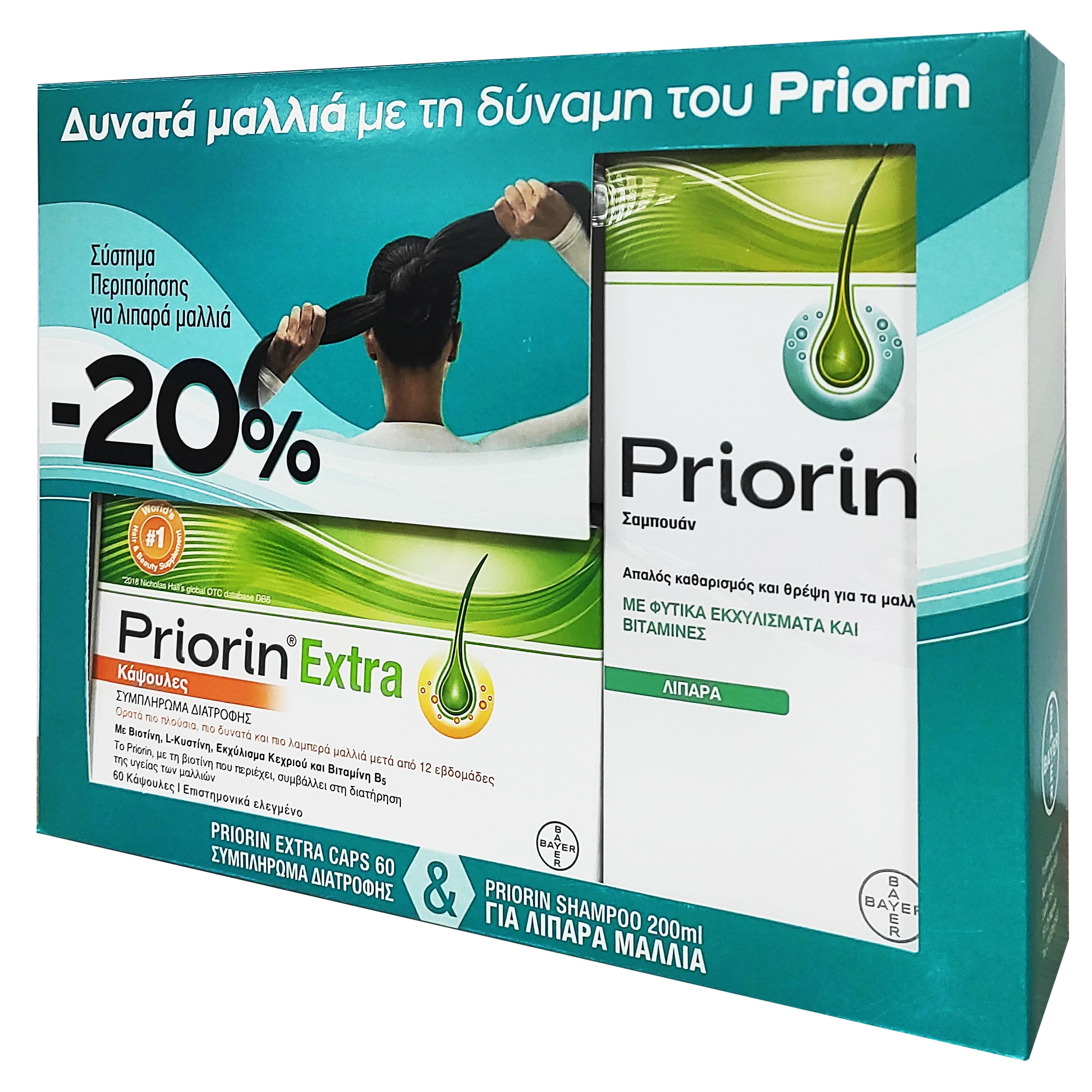 Priorin Πακέτο Προσφοράς Extra Caps Συμπλήρωμα Διατροφής 60caps & Shampoo για Λιπαρά Μαλλιά 200ml Promo -20%