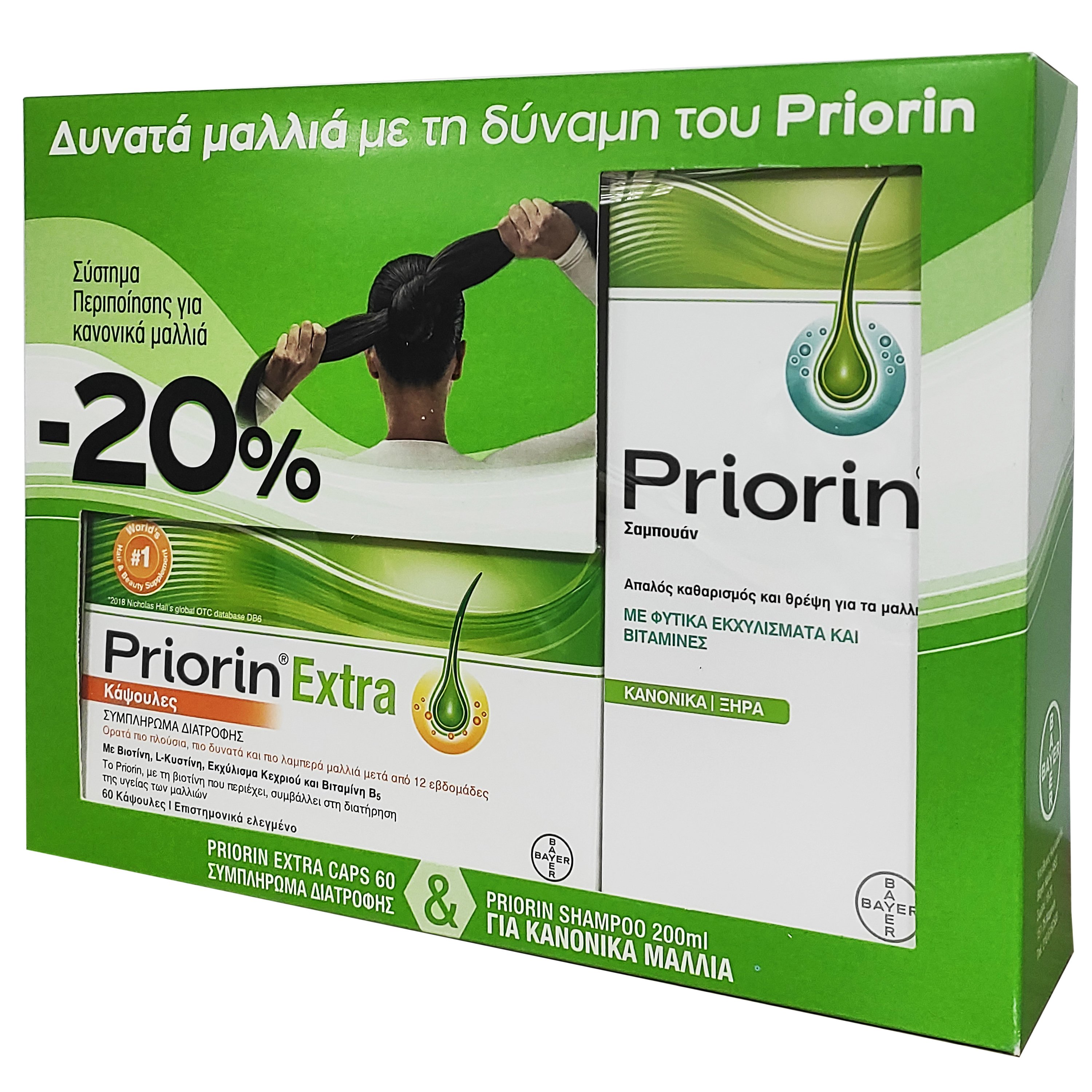 Priorin Πακέτο Προσφοράς Extra Caps Συμπλήρωμα Διατροφής για Μαλλιά 60caps & Shampoo για Κανονικά/Ξηρά Μαλλιά 200ml Promo -20%